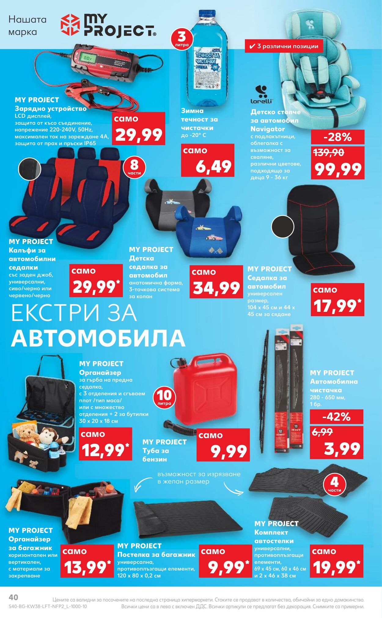 каталог Kaufland 19.09.2022 - 25.09.2022