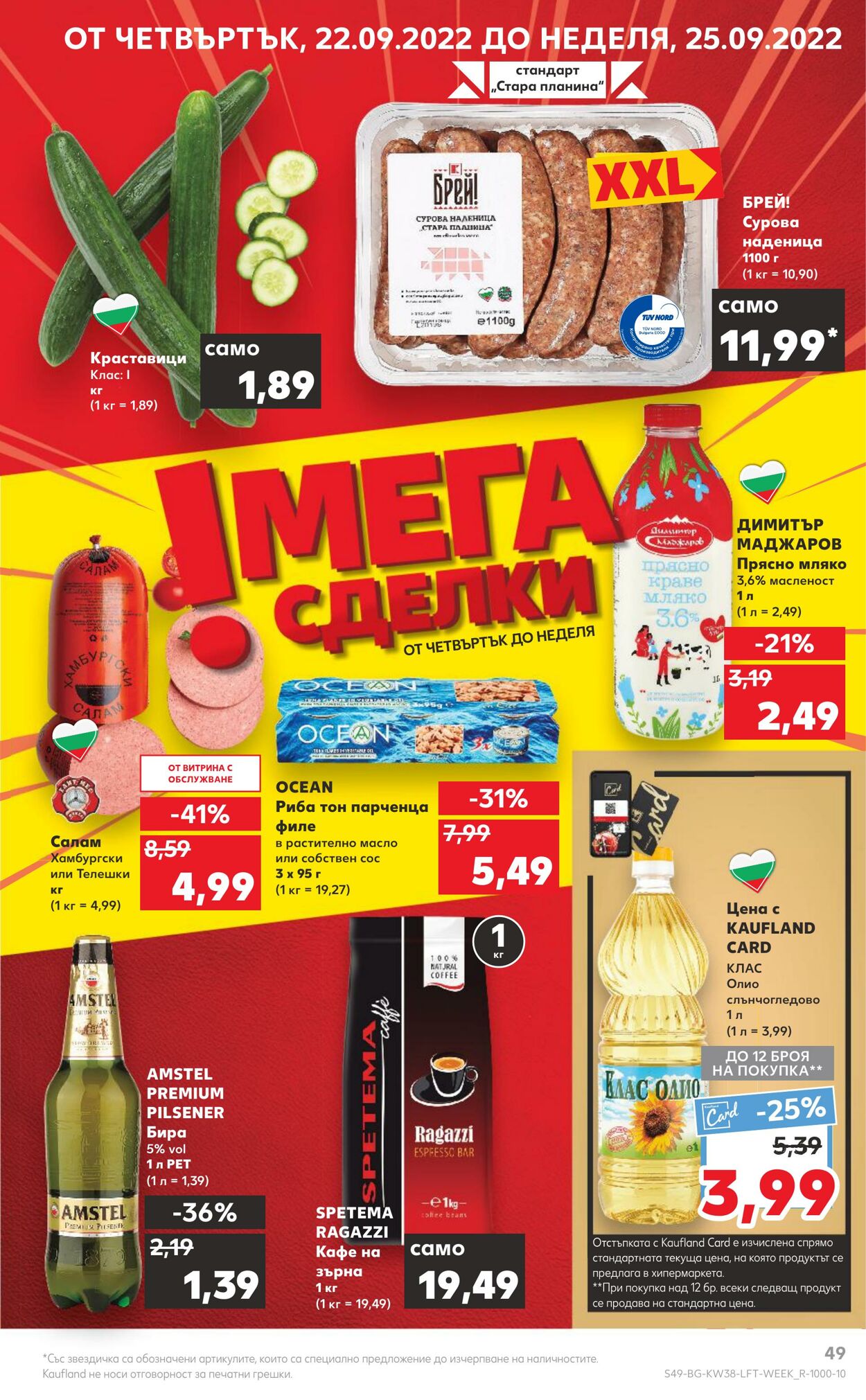 каталог Kaufland 19.09.2022 - 25.09.2022