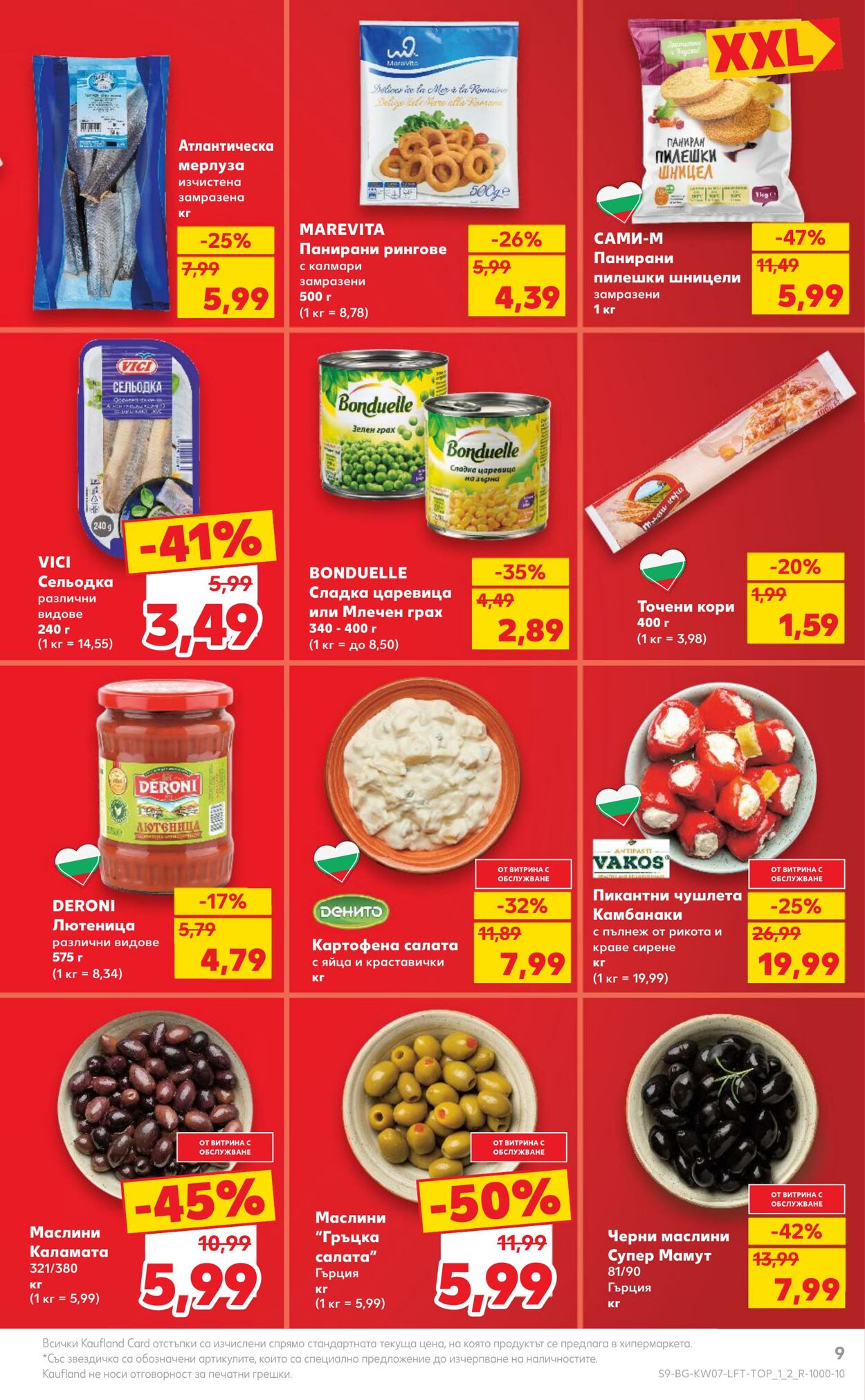 каталог Kaufland 12.02.2024 - 18.02.2024