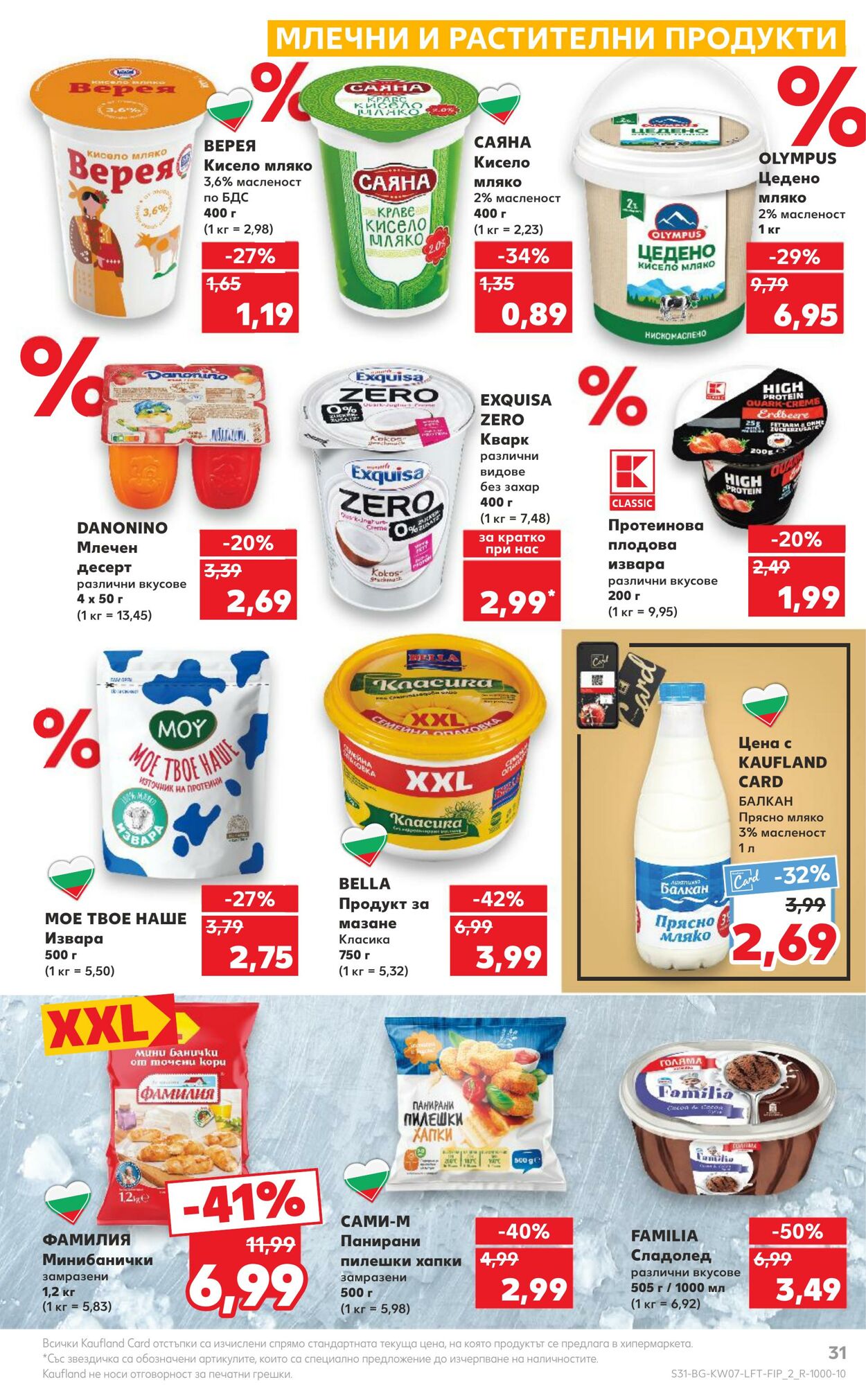 каталог Kaufland 12.02.2024 - 18.02.2024