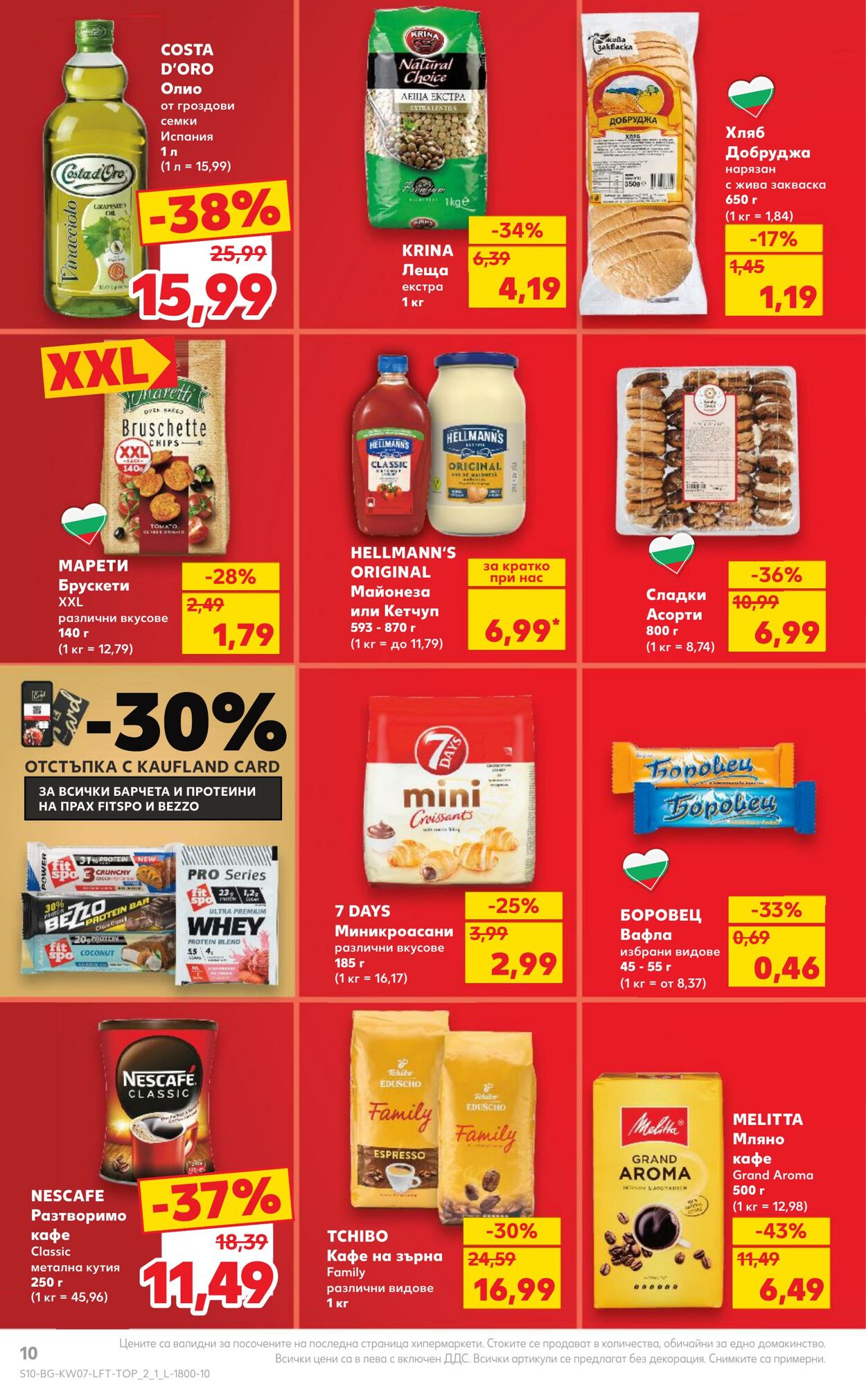 каталог Kaufland 12.02.2024 - 18.02.2024