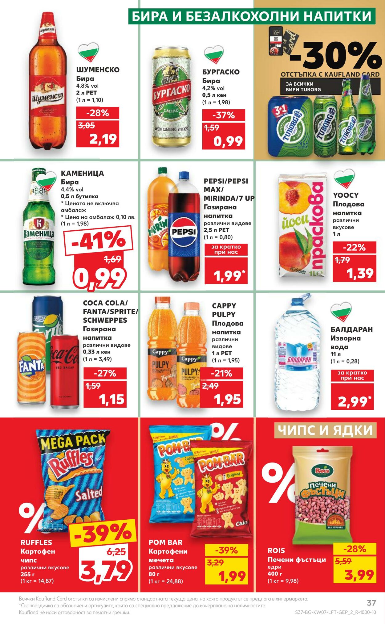 каталог Kaufland 12.02.2024 - 18.02.2024