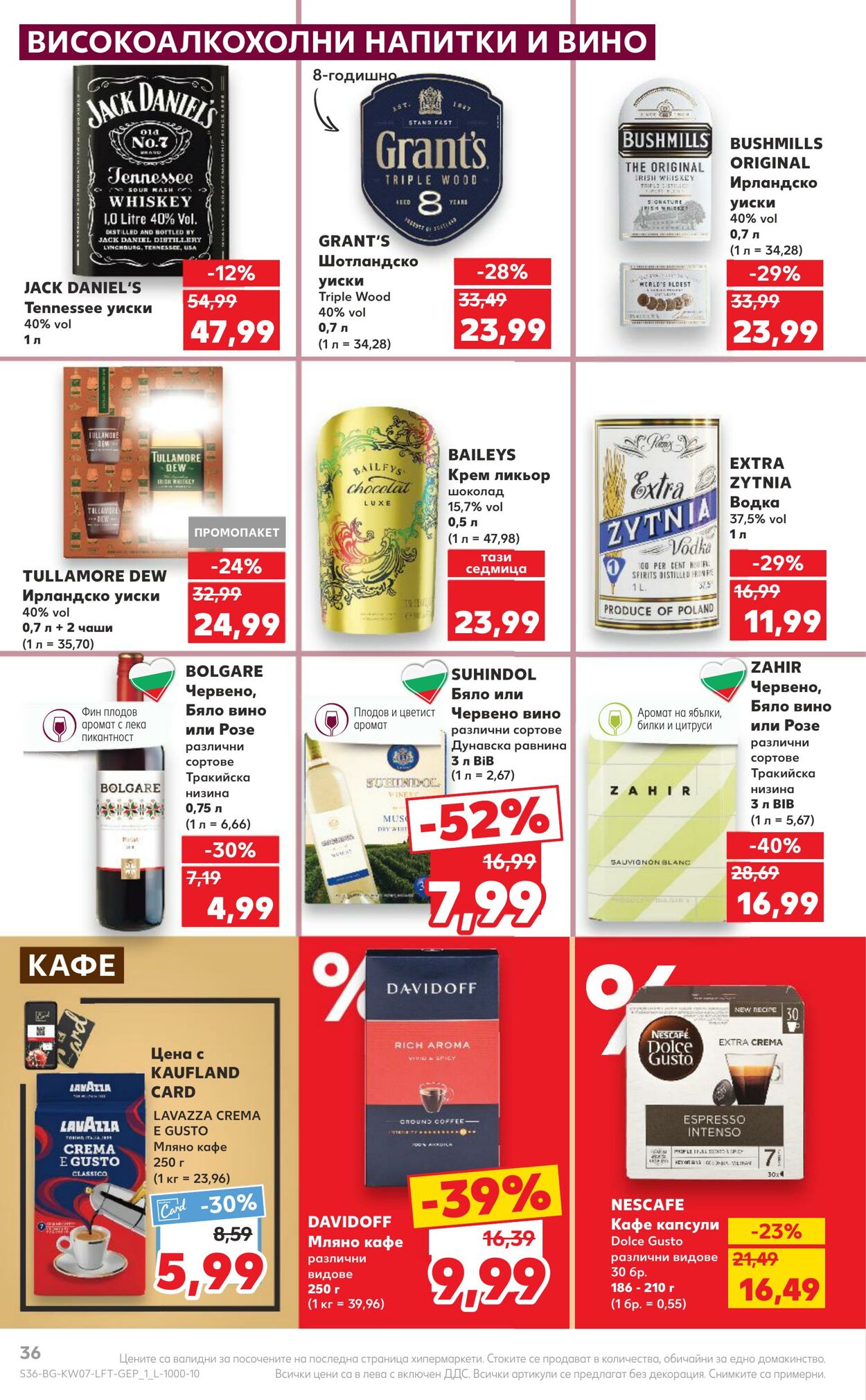 каталог Kaufland 12.02.2024 - 18.02.2024