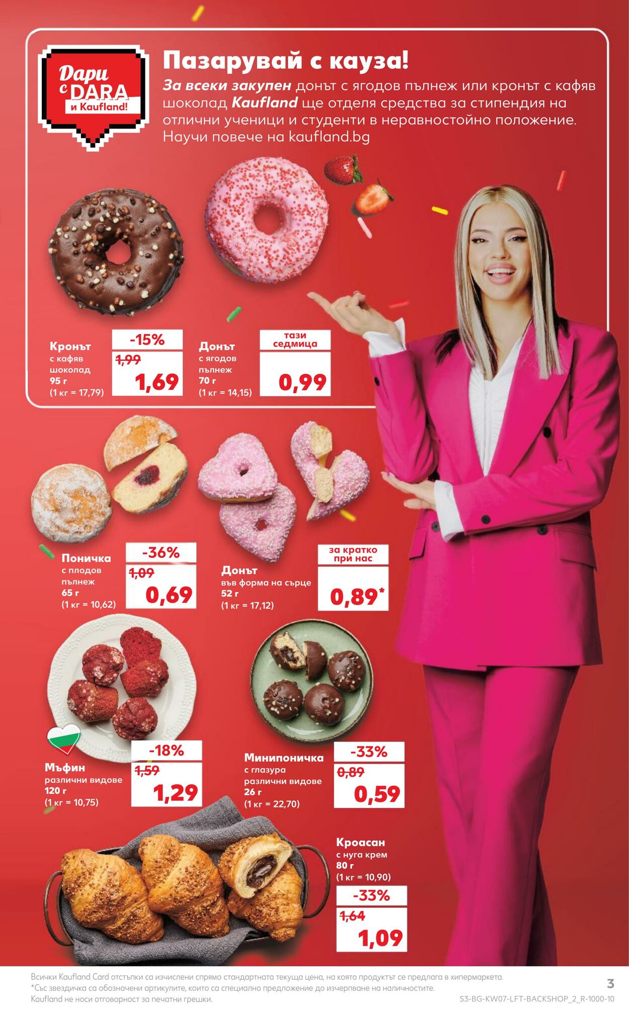 каталог Kaufland 12.02.2024 - 18.02.2024