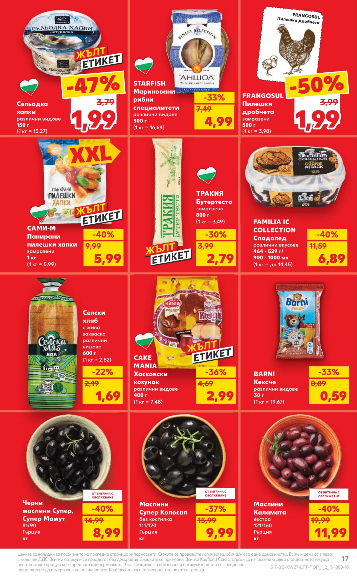 каталог Kaufland 01.07.2024 - 07.07.2024