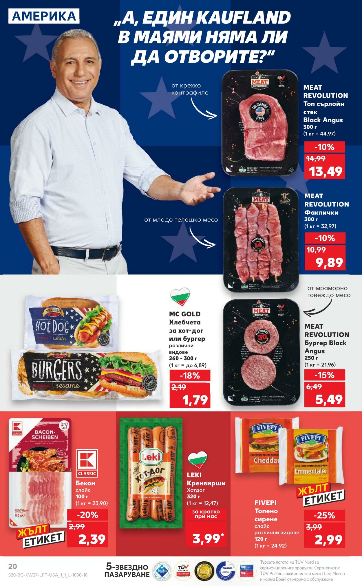 каталог Kaufland 01.07.2024 - 07.07.2024