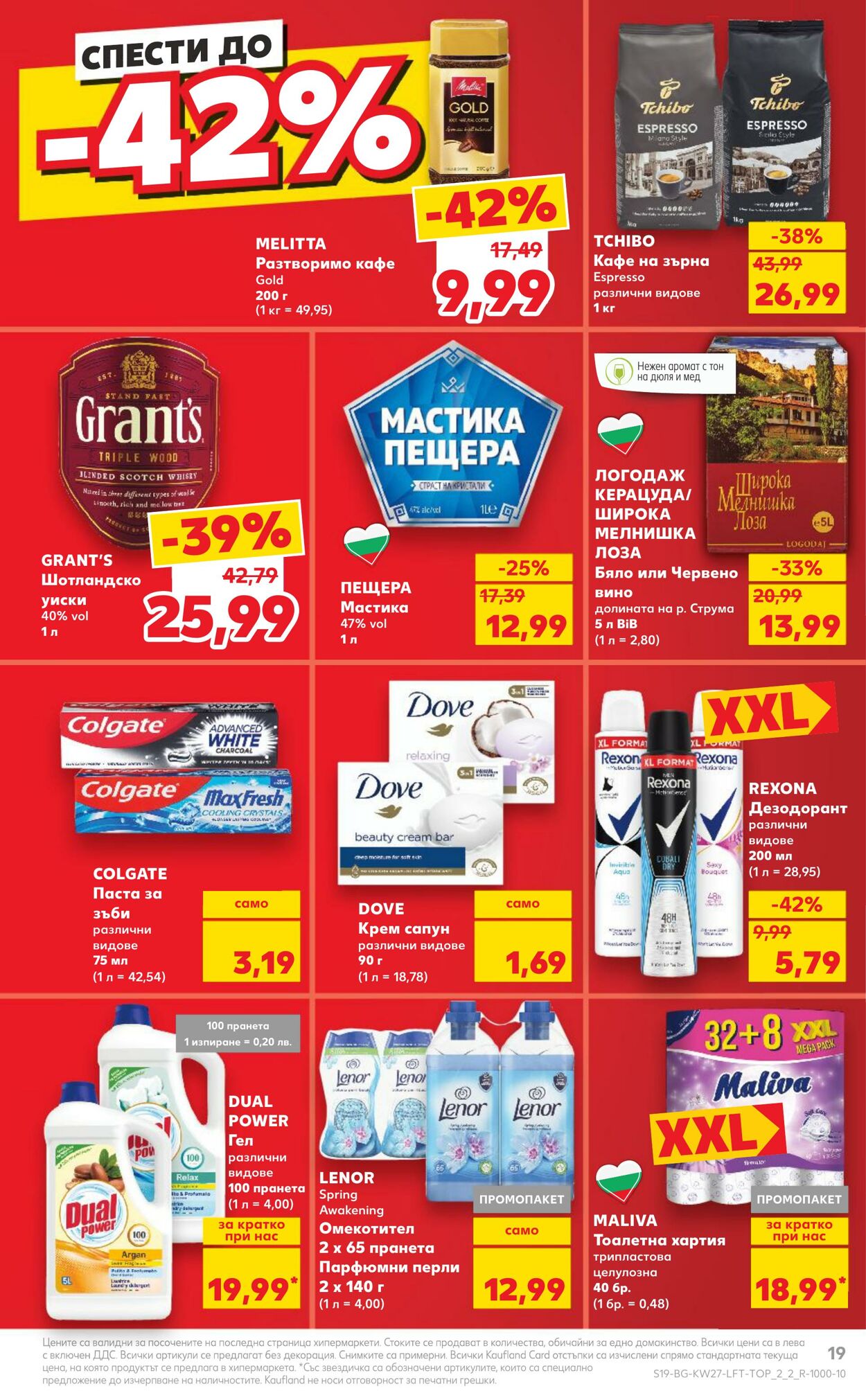 каталог Kaufland 01.07.2024 - 07.07.2024