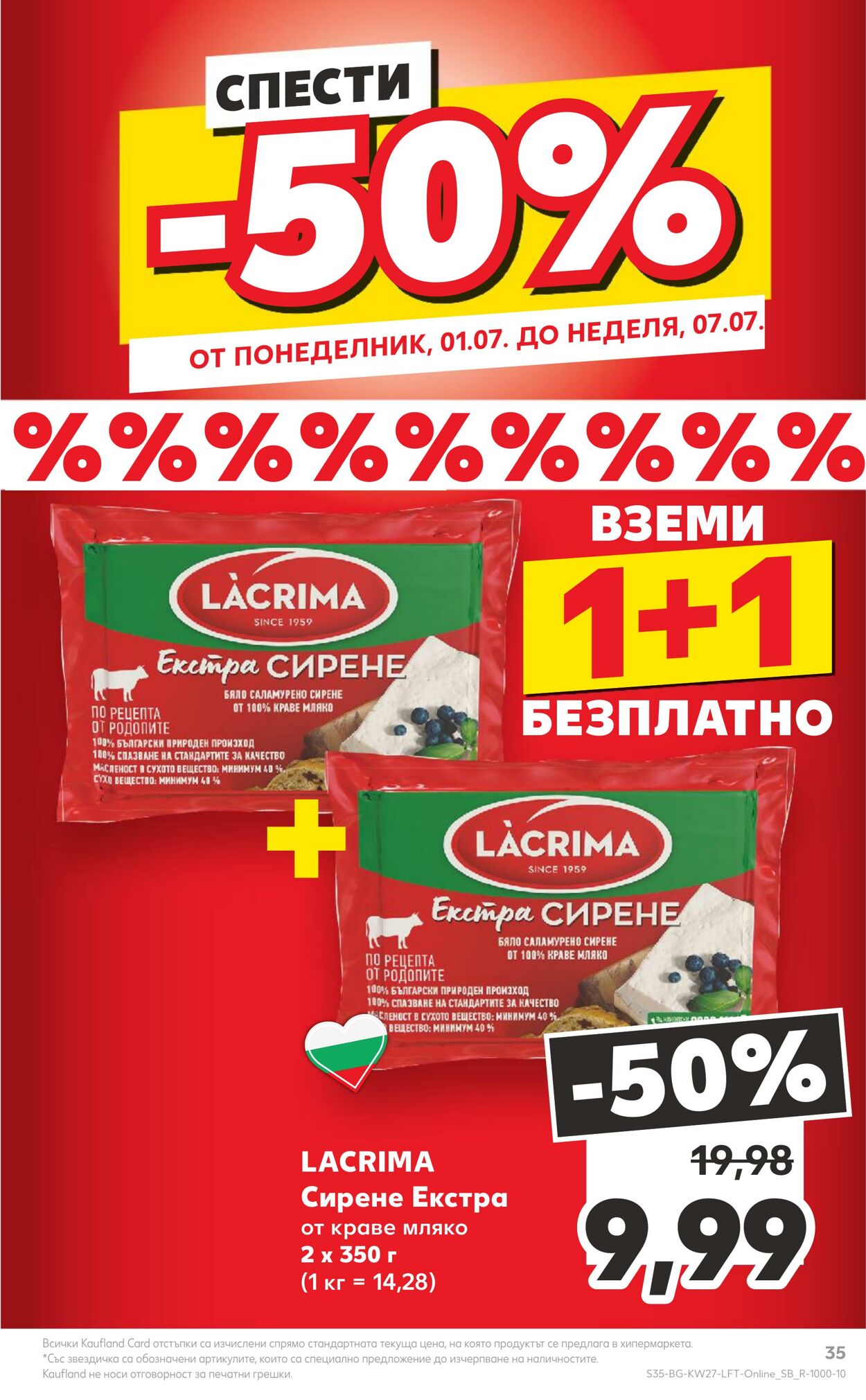 каталог Kaufland 01.07.2024 - 07.07.2024