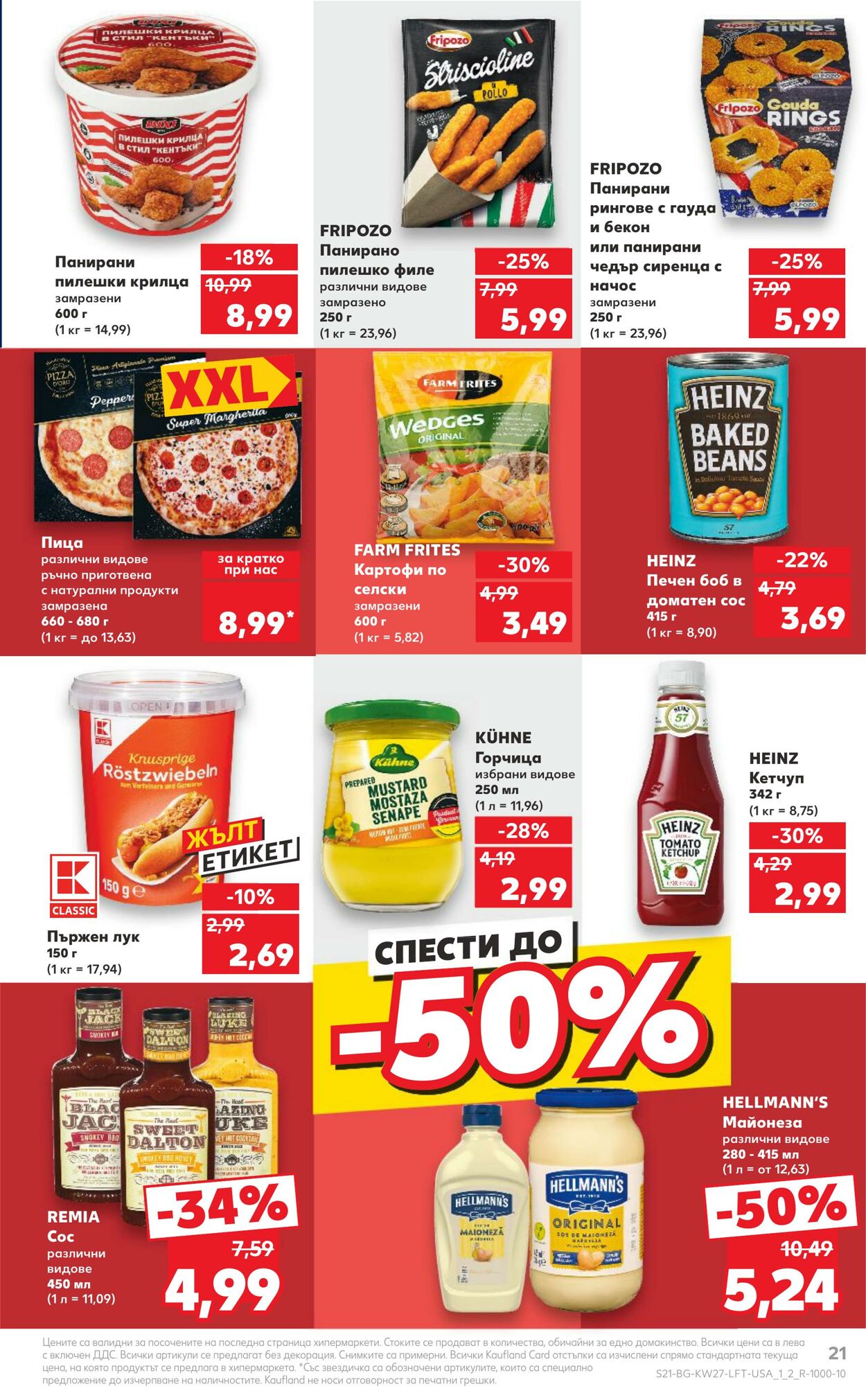 каталог Kaufland 01.07.2024 - 07.07.2024