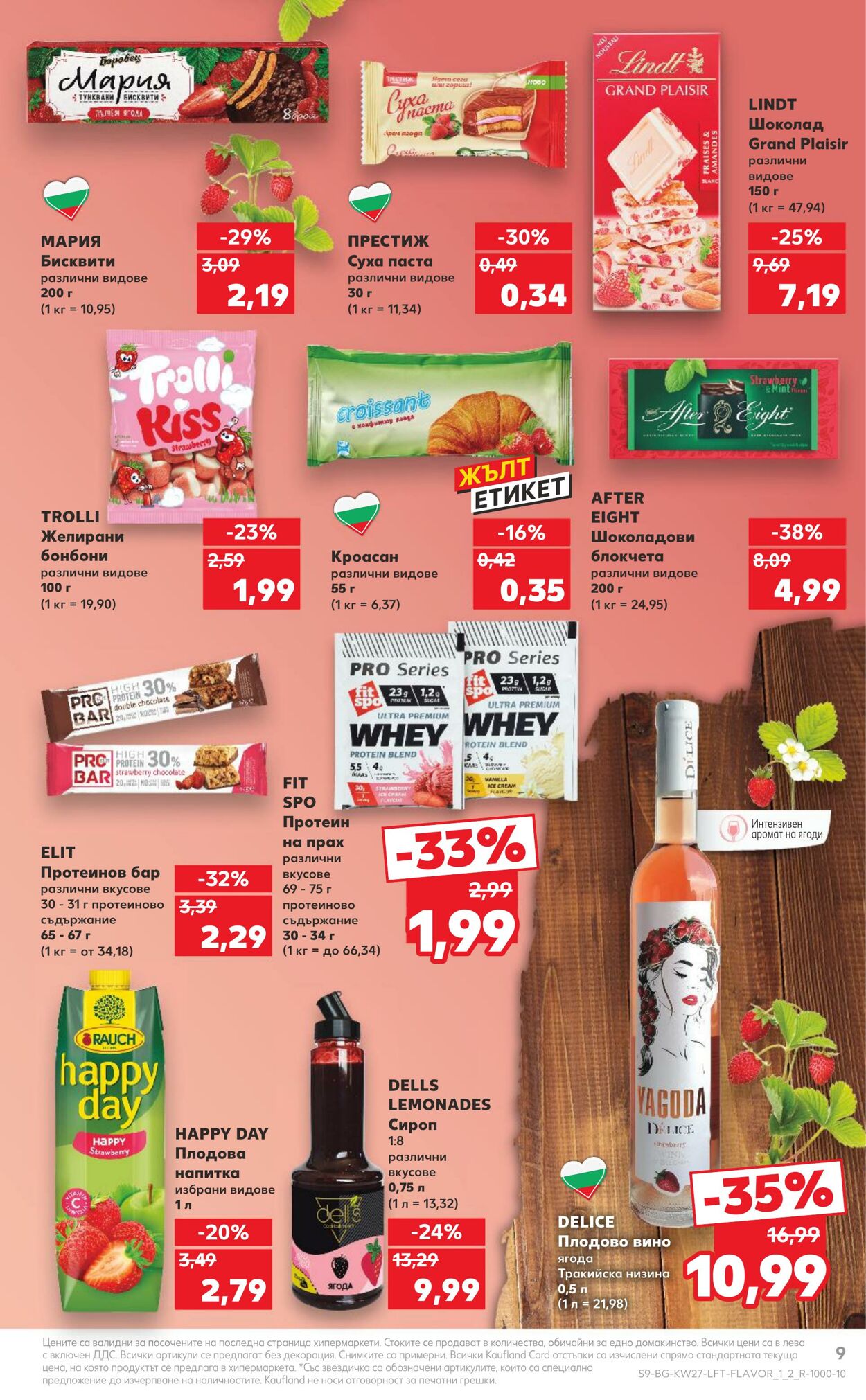 каталог Kaufland 01.07.2024 - 07.07.2024