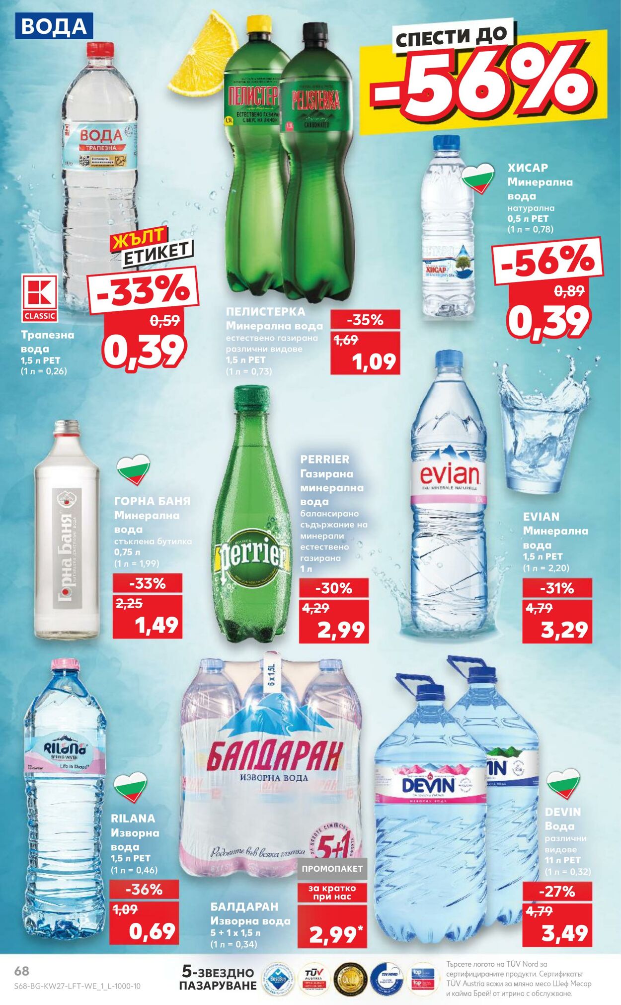 каталог Kaufland 01.07.2024 - 07.07.2024