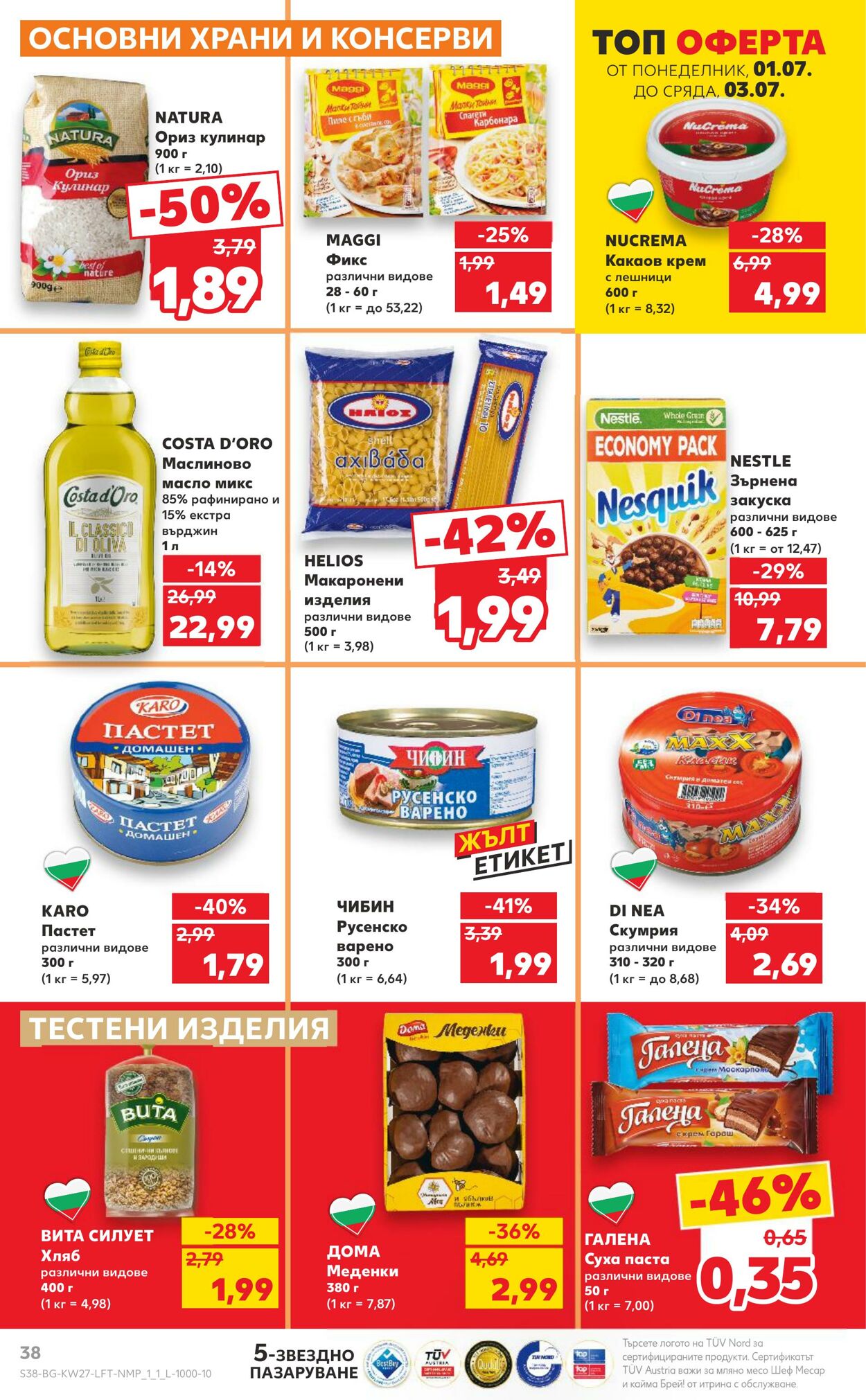 каталог Kaufland 01.07.2024 - 07.07.2024