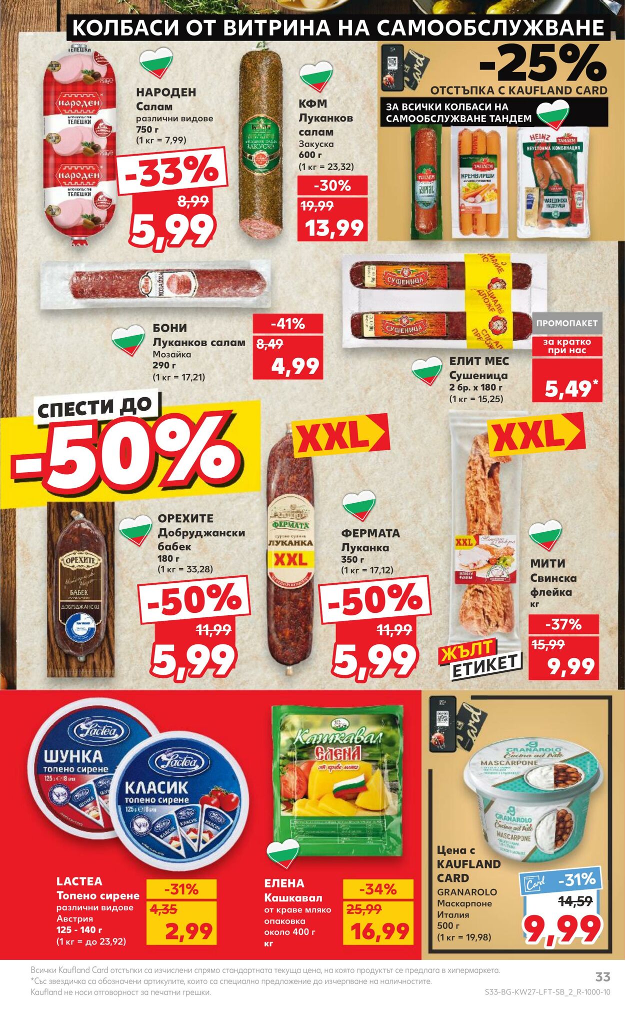 каталог Kaufland 01.07.2024 - 07.07.2024