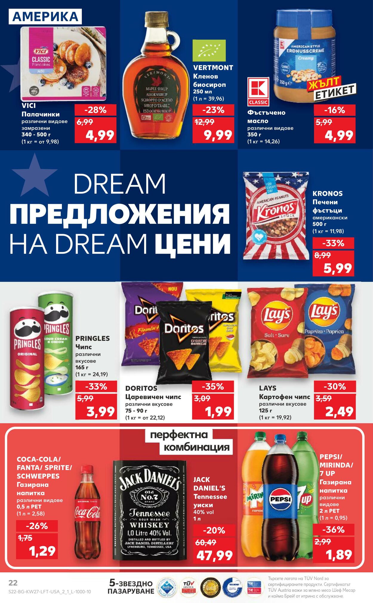 каталог Kaufland 01.07.2024 - 07.07.2024