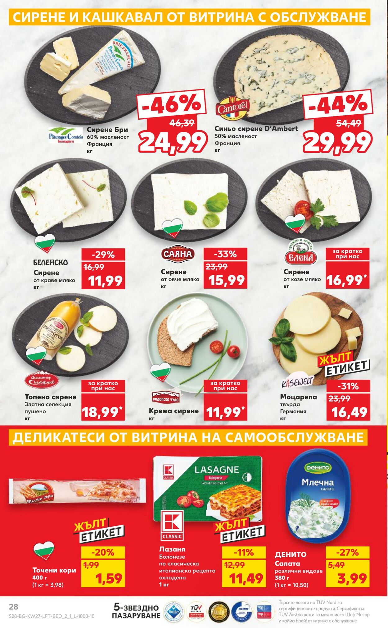 каталог Kaufland 01.07.2024 - 07.07.2024