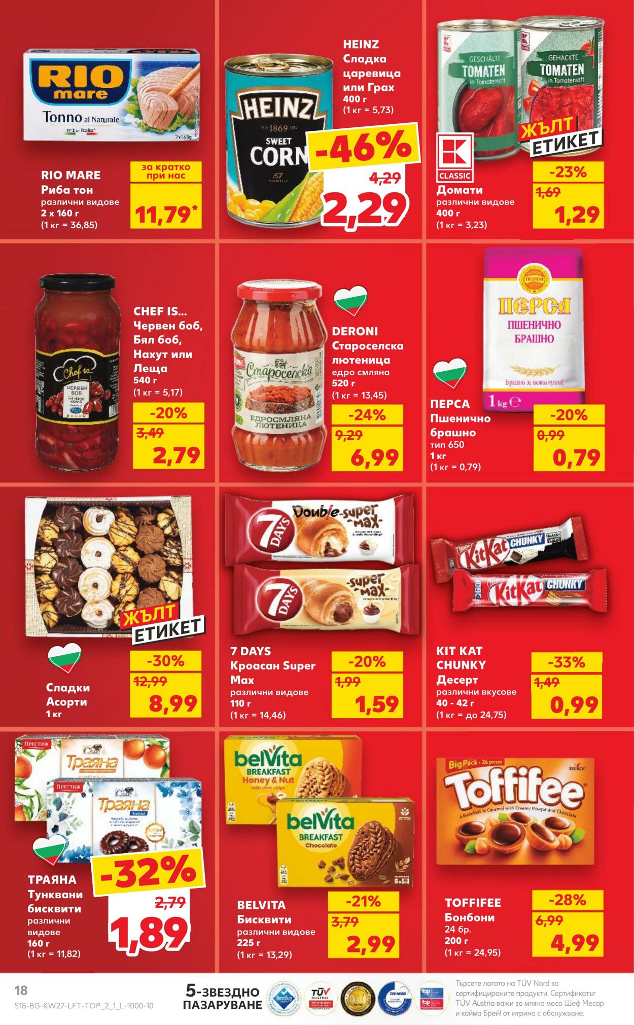 каталог Kaufland 01.07.2024 - 07.07.2024