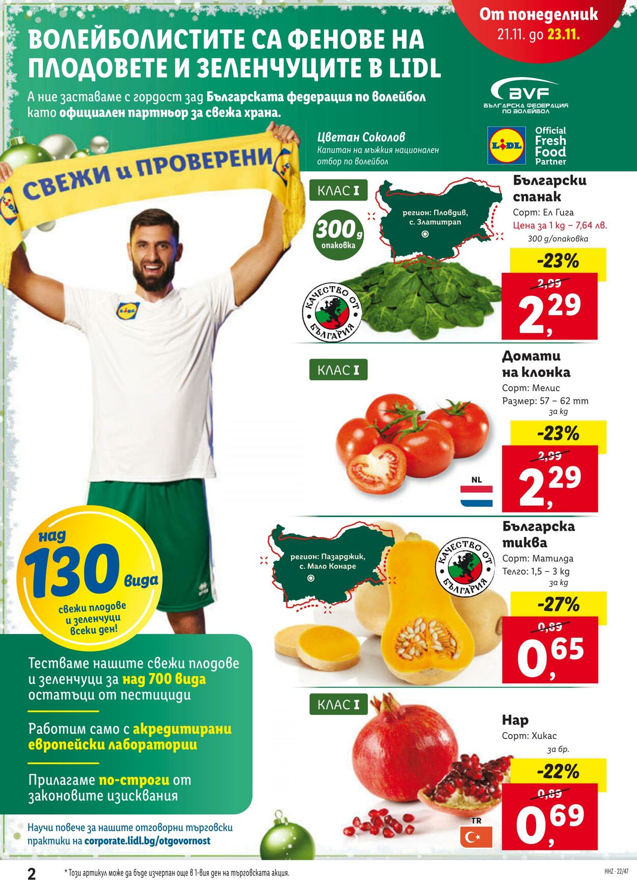 каталог Lidl 21.11.2022 - 27.11.2022