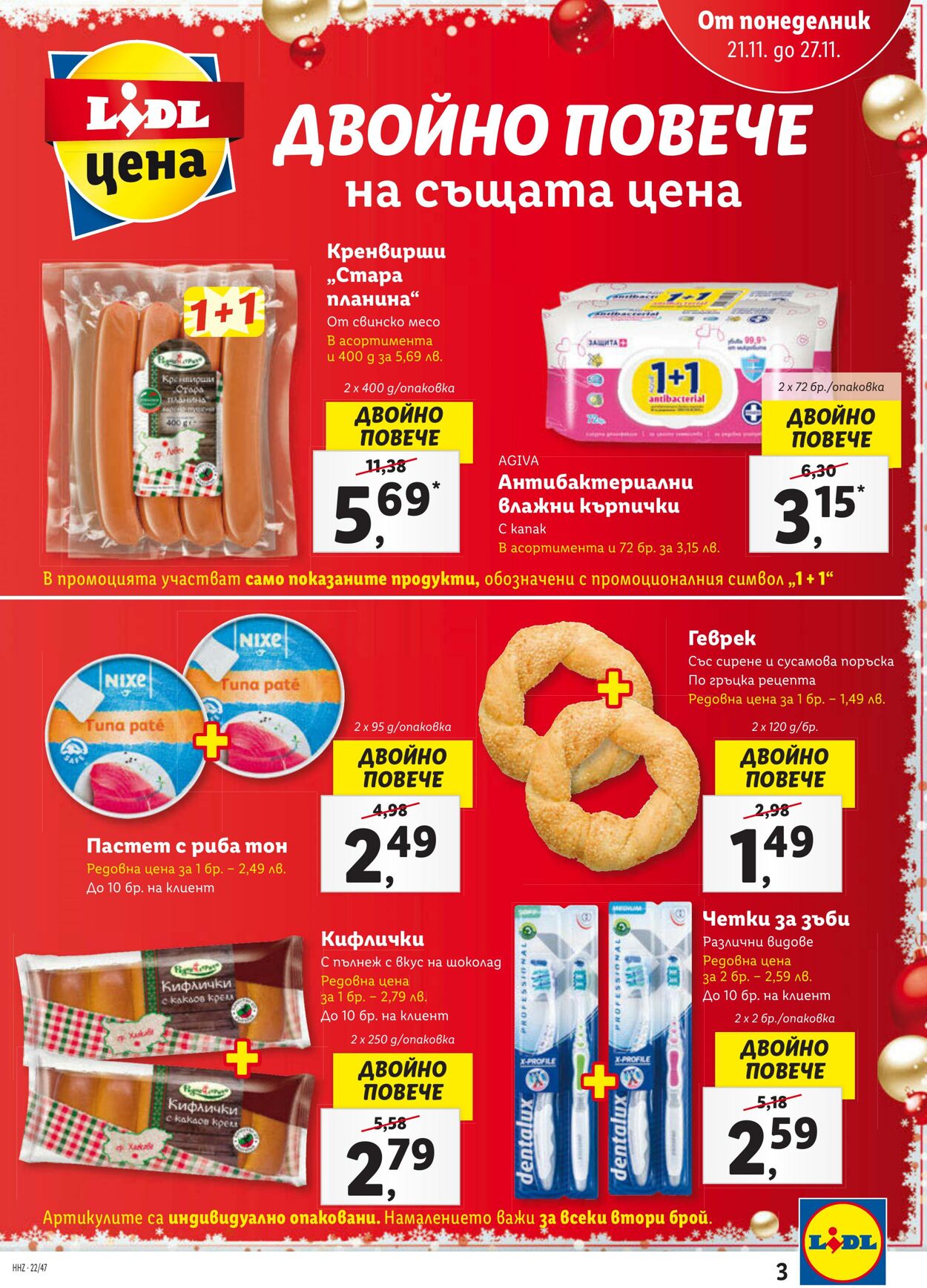 каталог Lidl 21.11.2022 - 27.11.2022