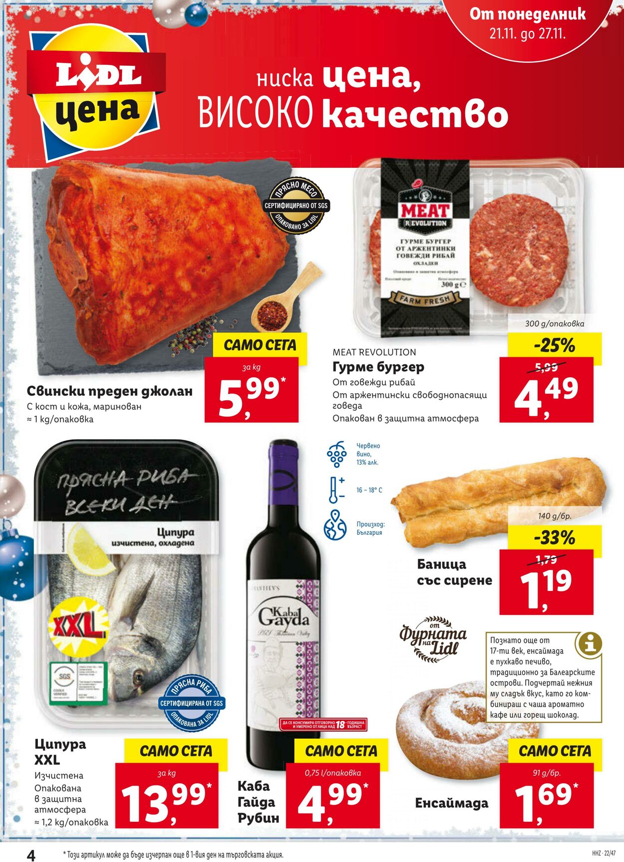 каталог Lidl 21.11.2022 - 27.11.2022