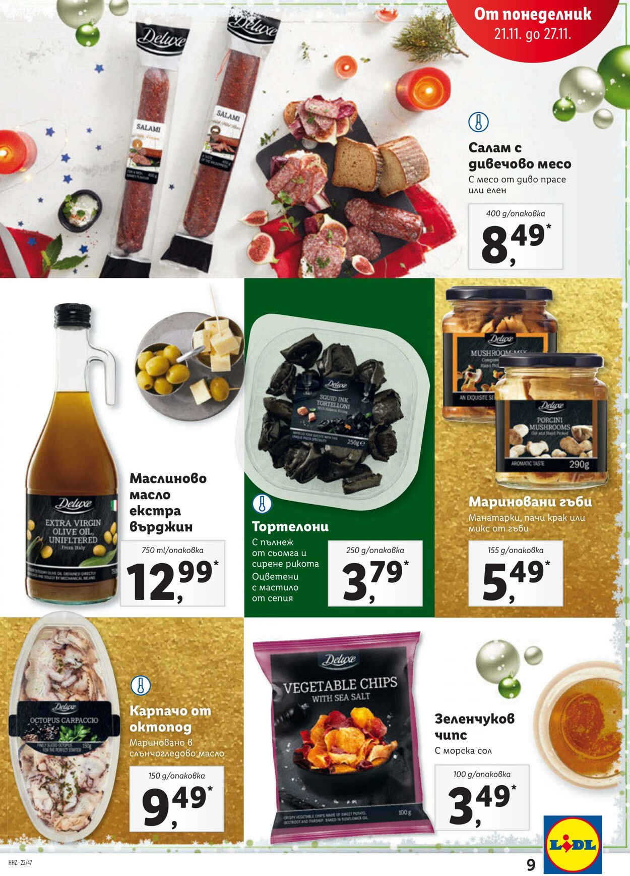 каталог Lidl 21.11.2022 - 27.11.2022