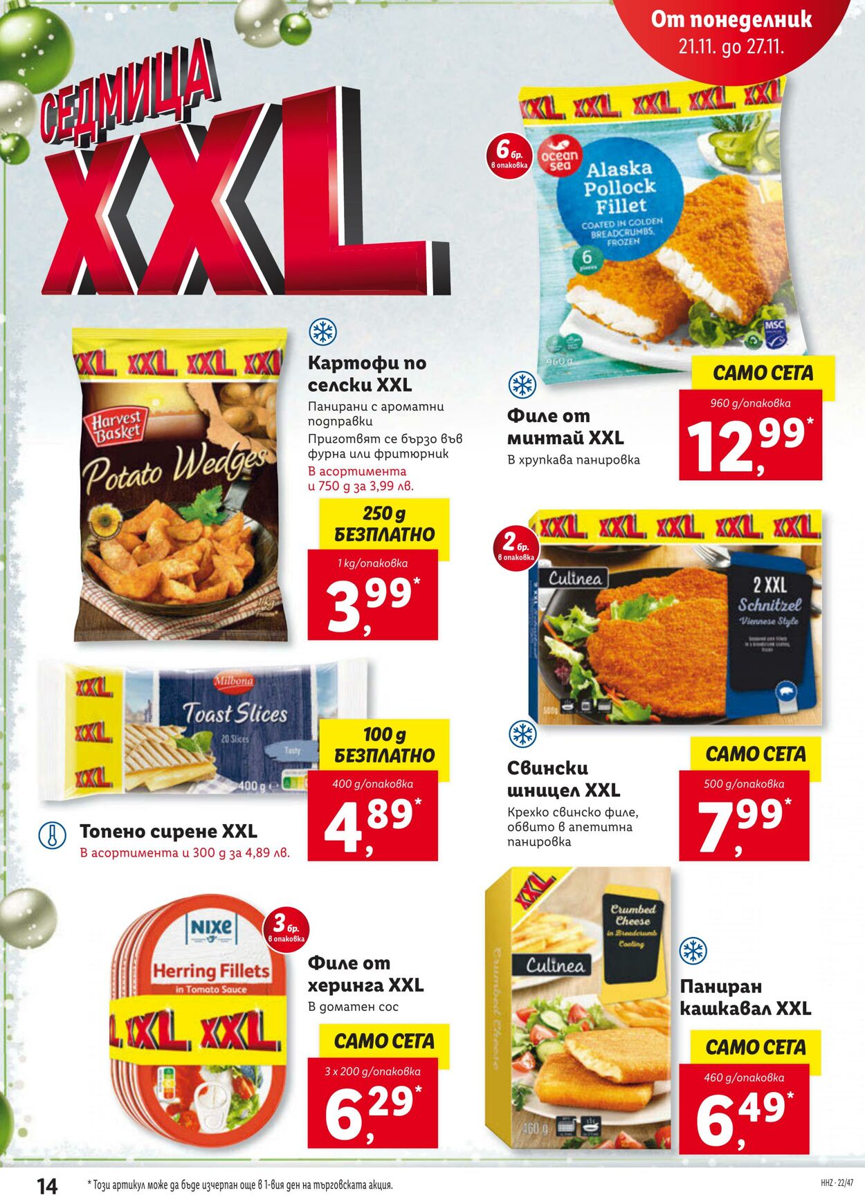 каталог Lidl 21.11.2022 - 27.11.2022