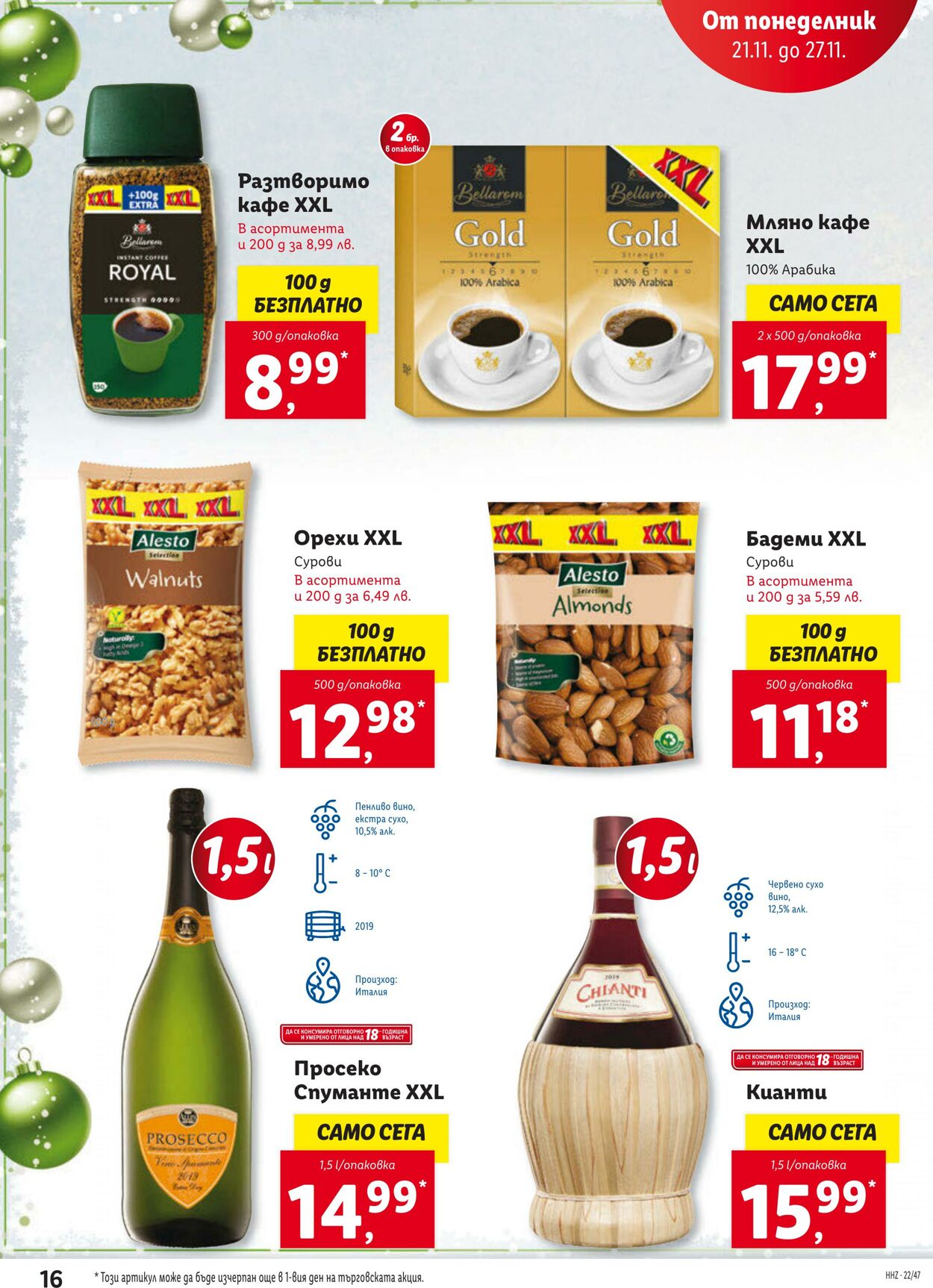 каталог Lidl 21.11.2022 - 27.11.2022