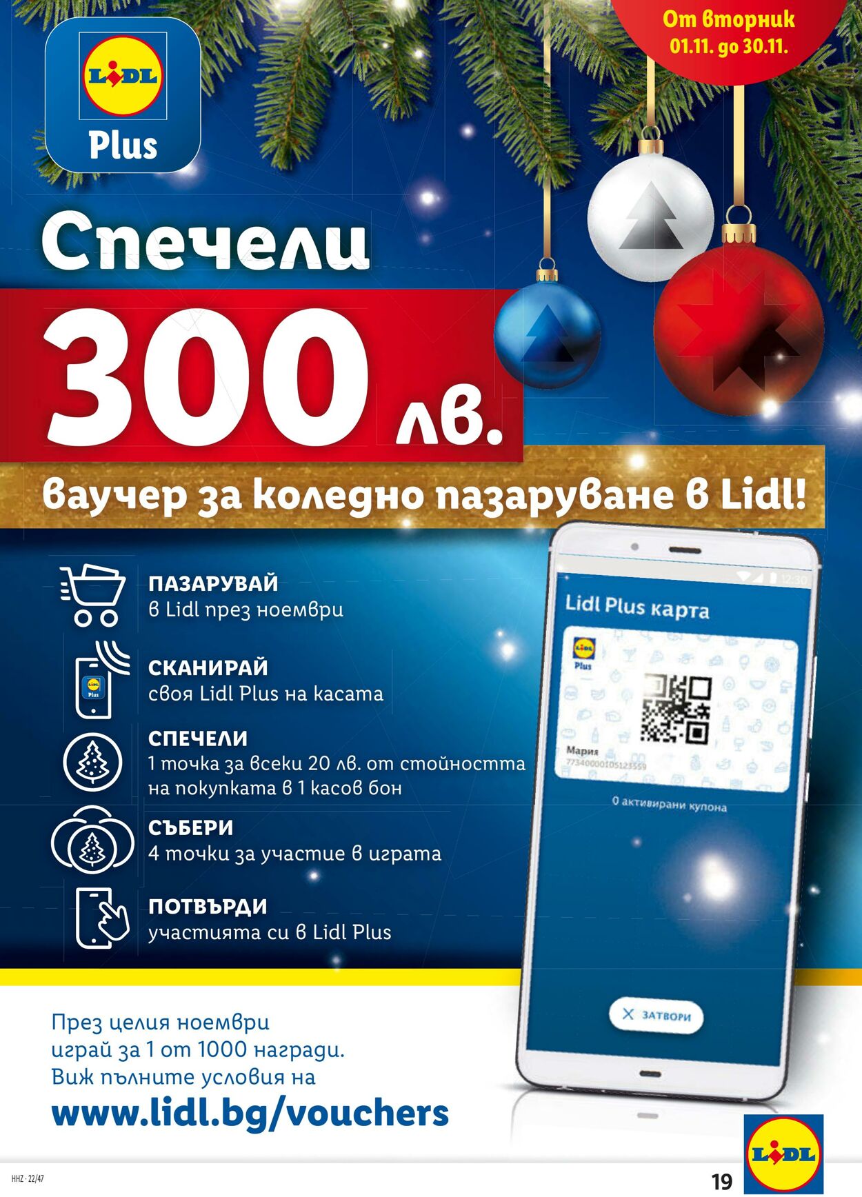 каталог Lidl 21.11.2022 - 27.11.2022