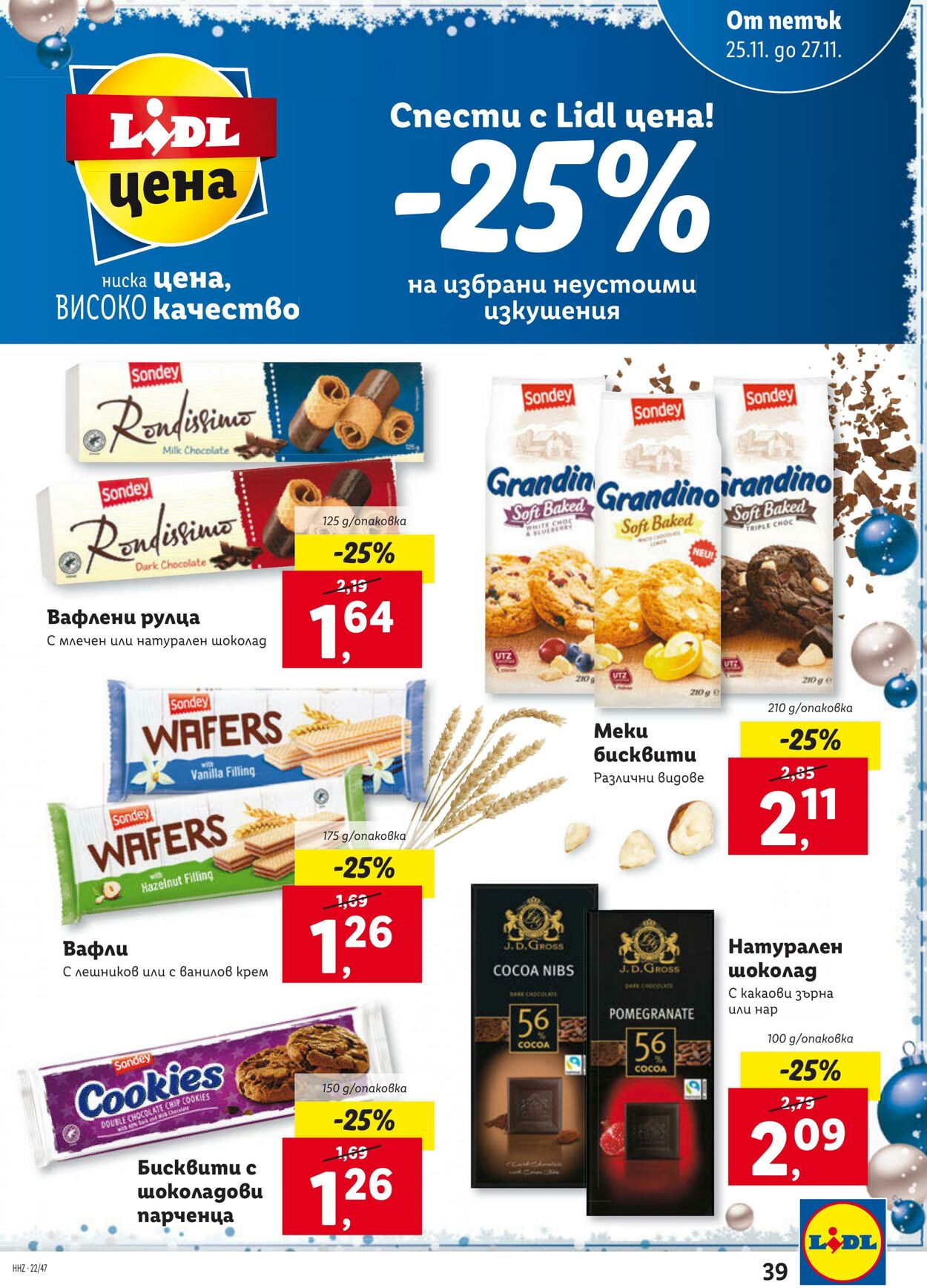 каталог Lidl 21.11.2022 - 27.11.2022