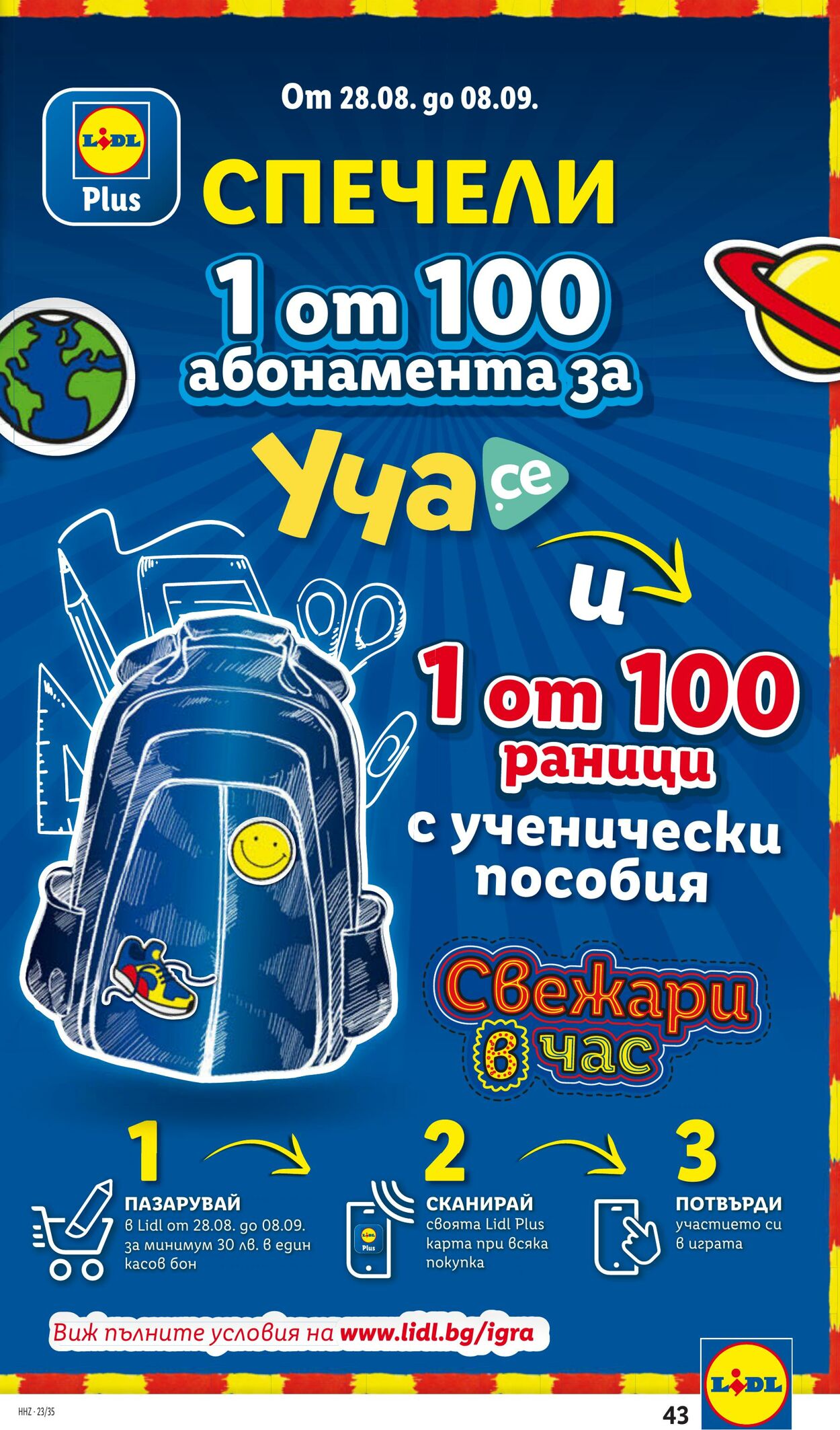 каталог Lidl 28.08.2023 - 03.09.2023