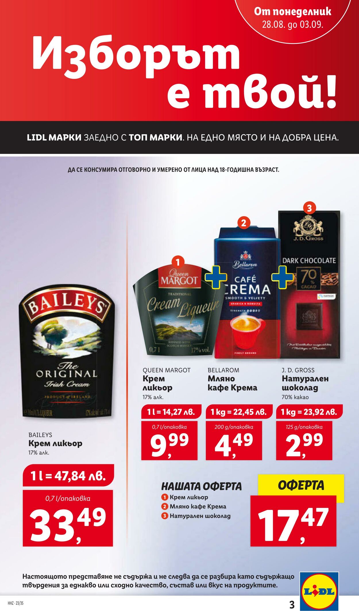 каталог Lidl 28.08.2023 - 03.09.2023