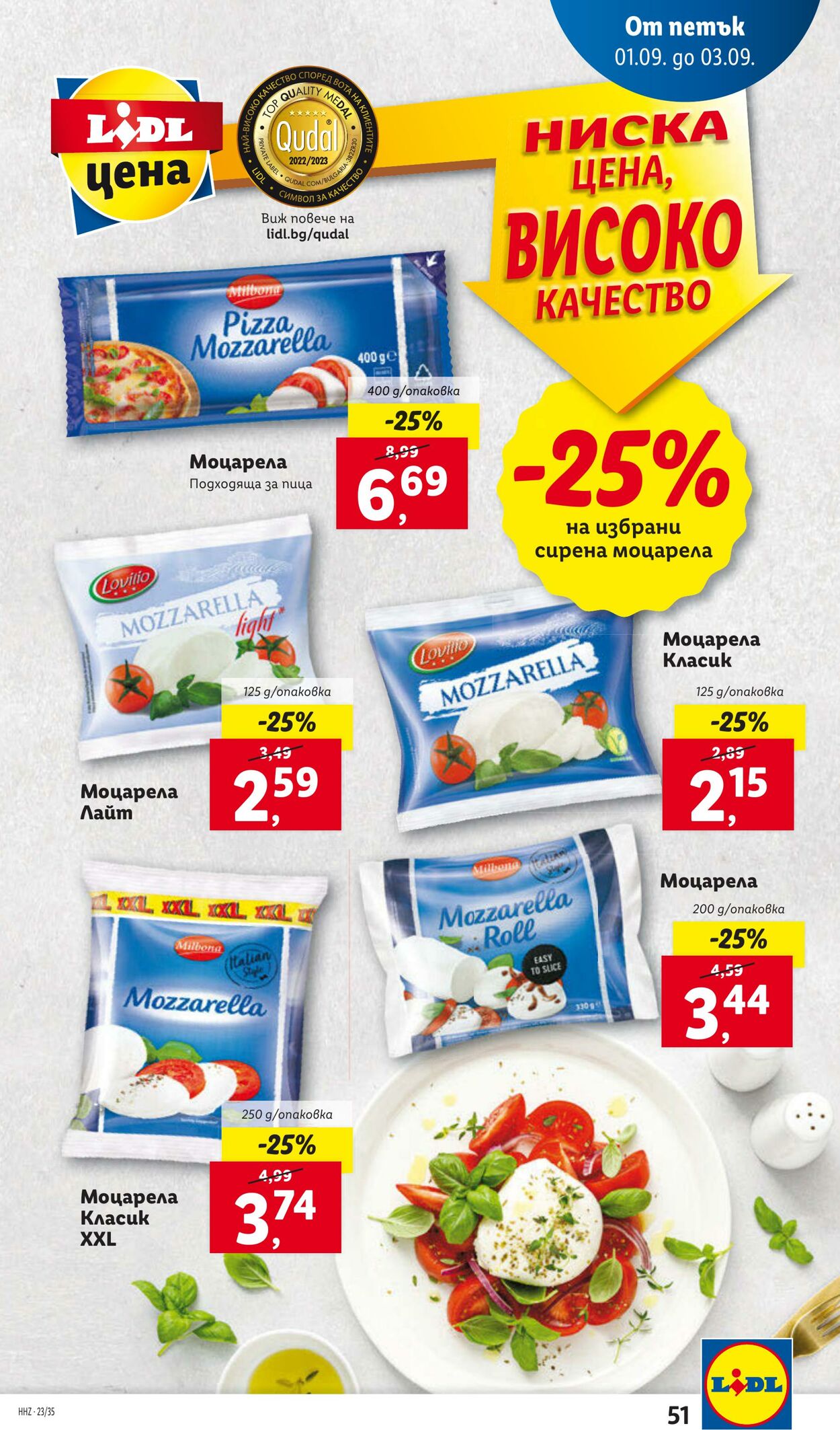 каталог Lidl 28.08.2023 - 03.09.2023