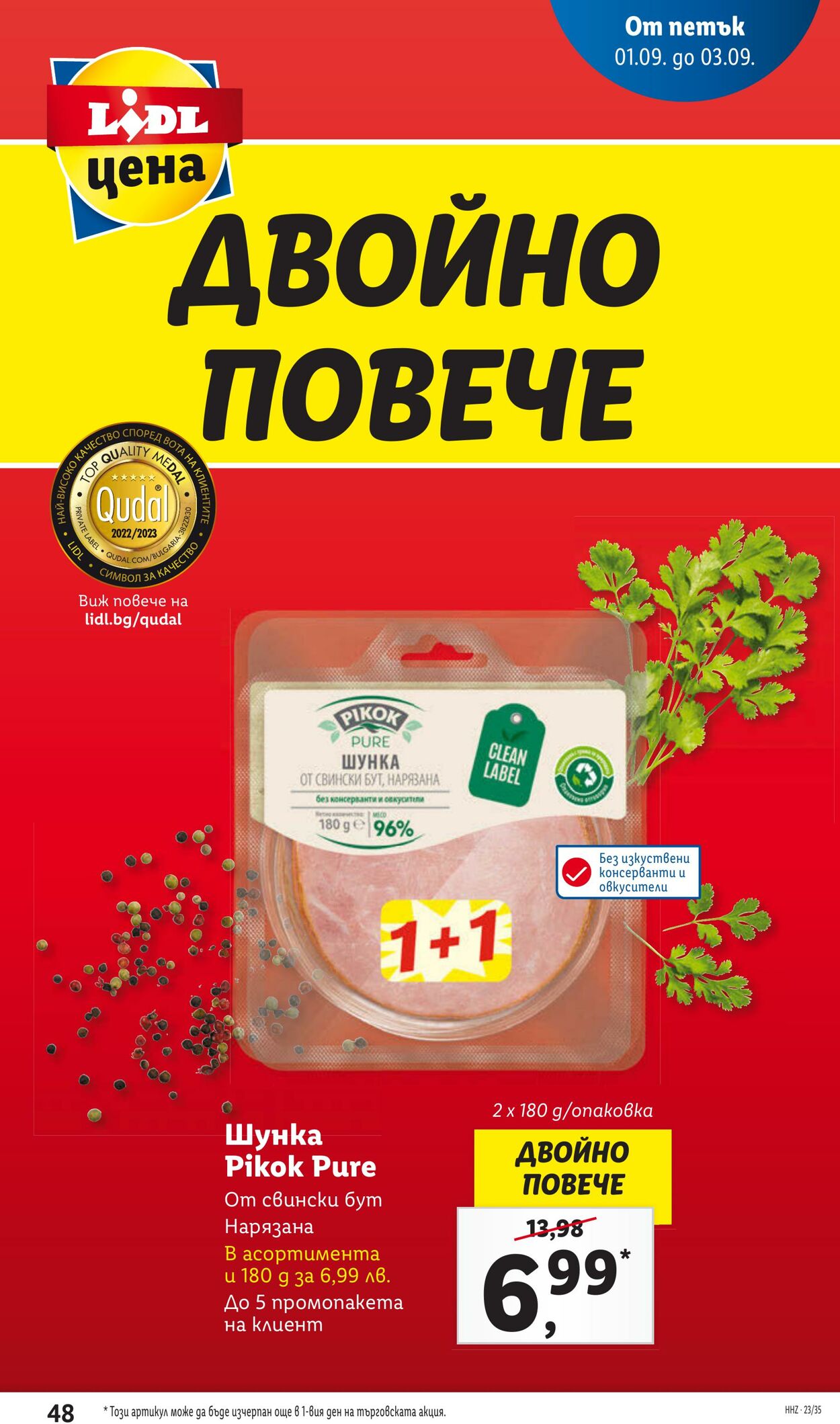 каталог Lidl 28.08.2023 - 03.09.2023