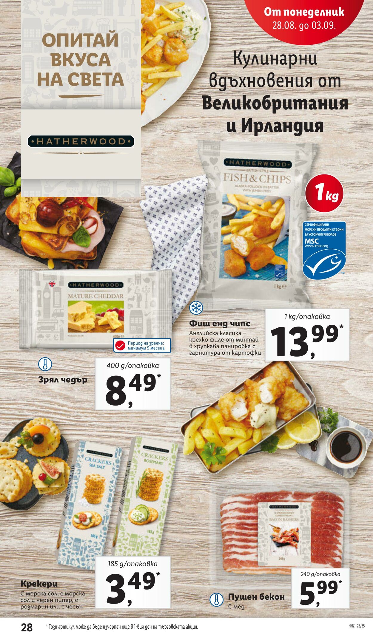 каталог Lidl 28.08.2023 - 03.09.2023