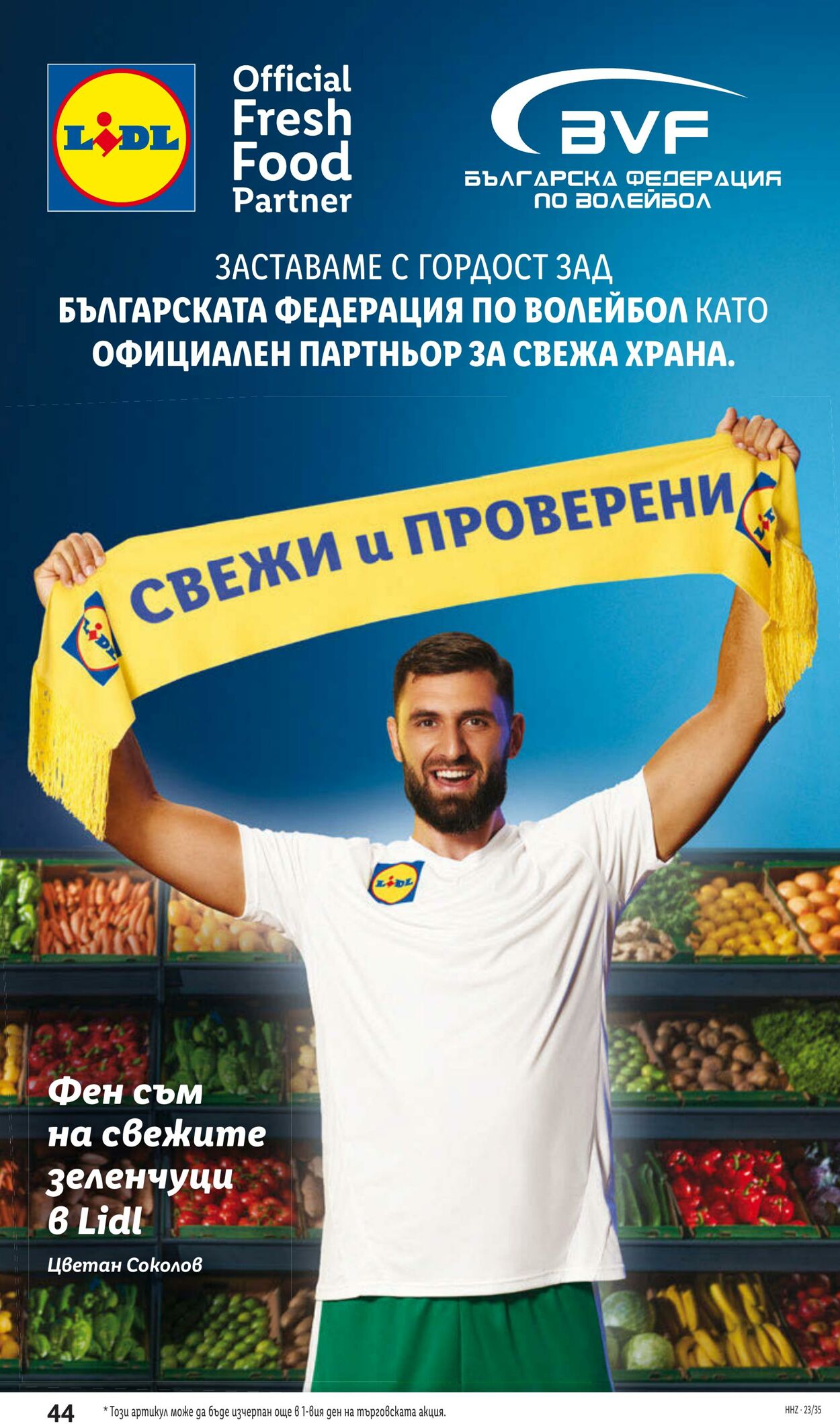 каталог Lidl 28.08.2023 - 03.09.2023