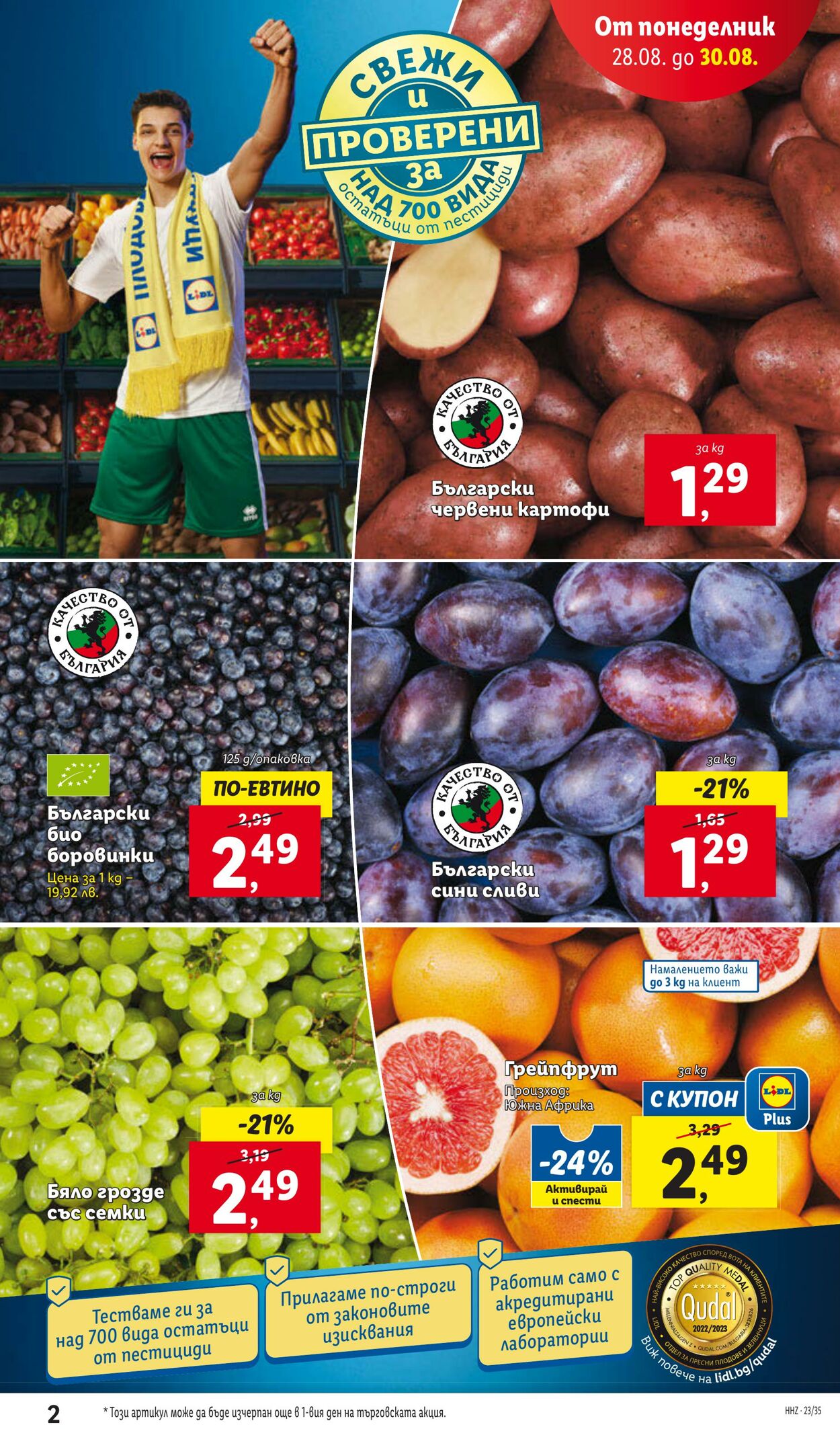 каталог Lidl 28.08.2023 - 03.09.2023