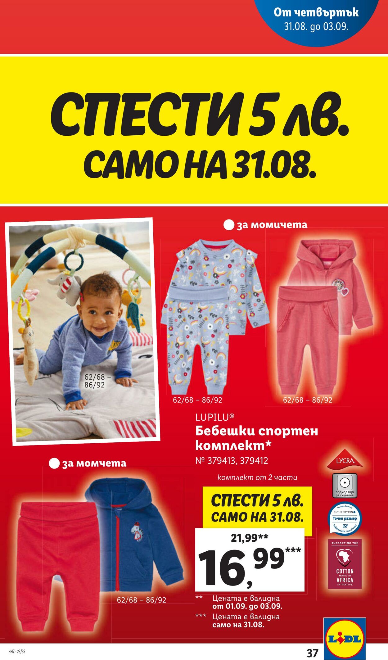 каталог Lidl 28.08.2023 - 03.09.2023