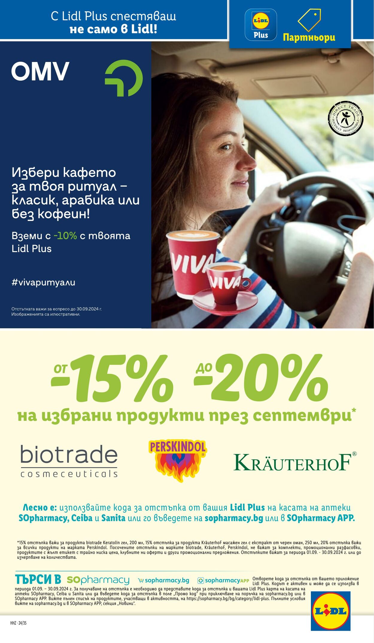 каталог Lidl 02.09.2024 - 08.09.2024