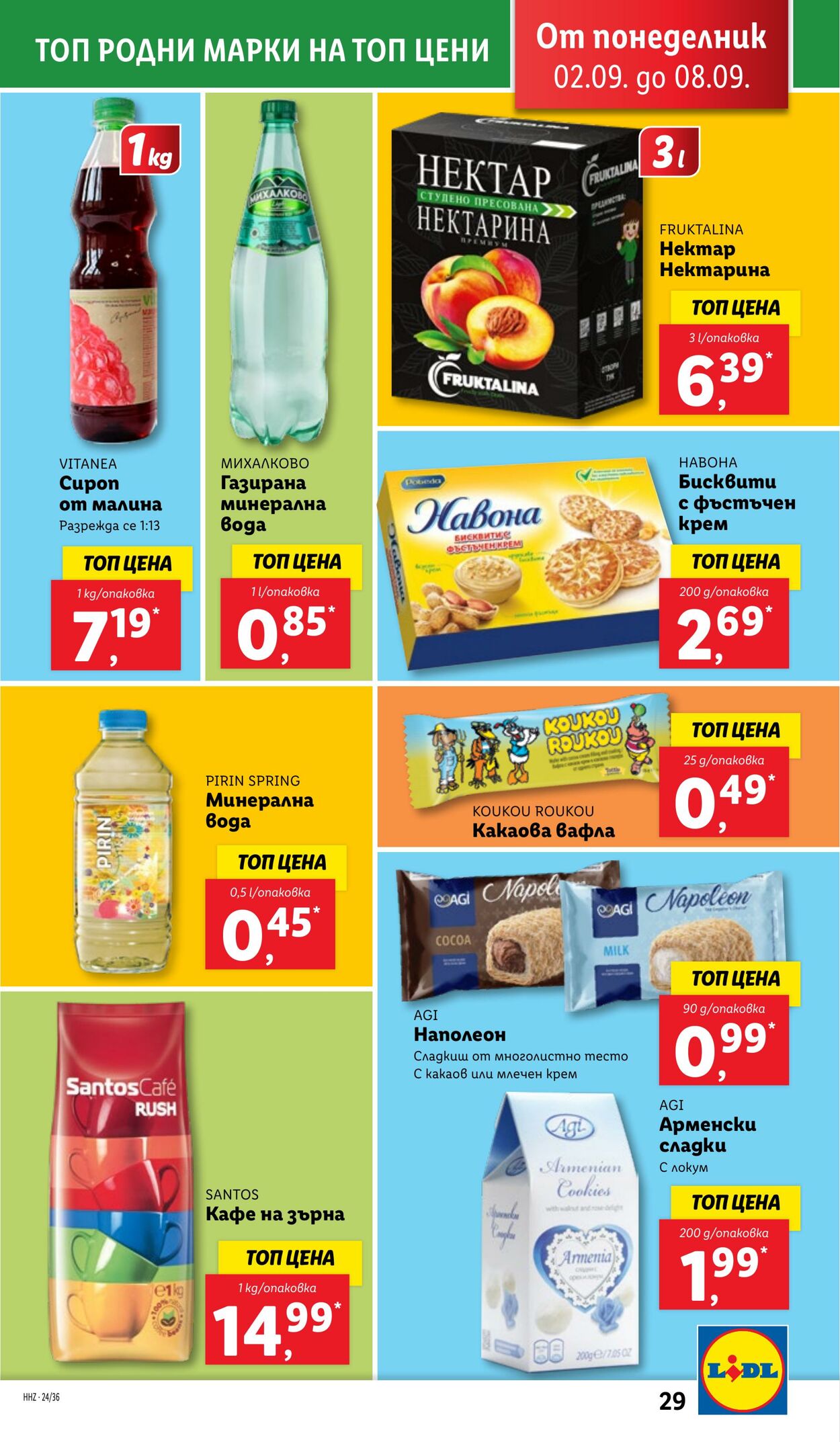 каталог Lidl 02.09.2024 - 08.09.2024