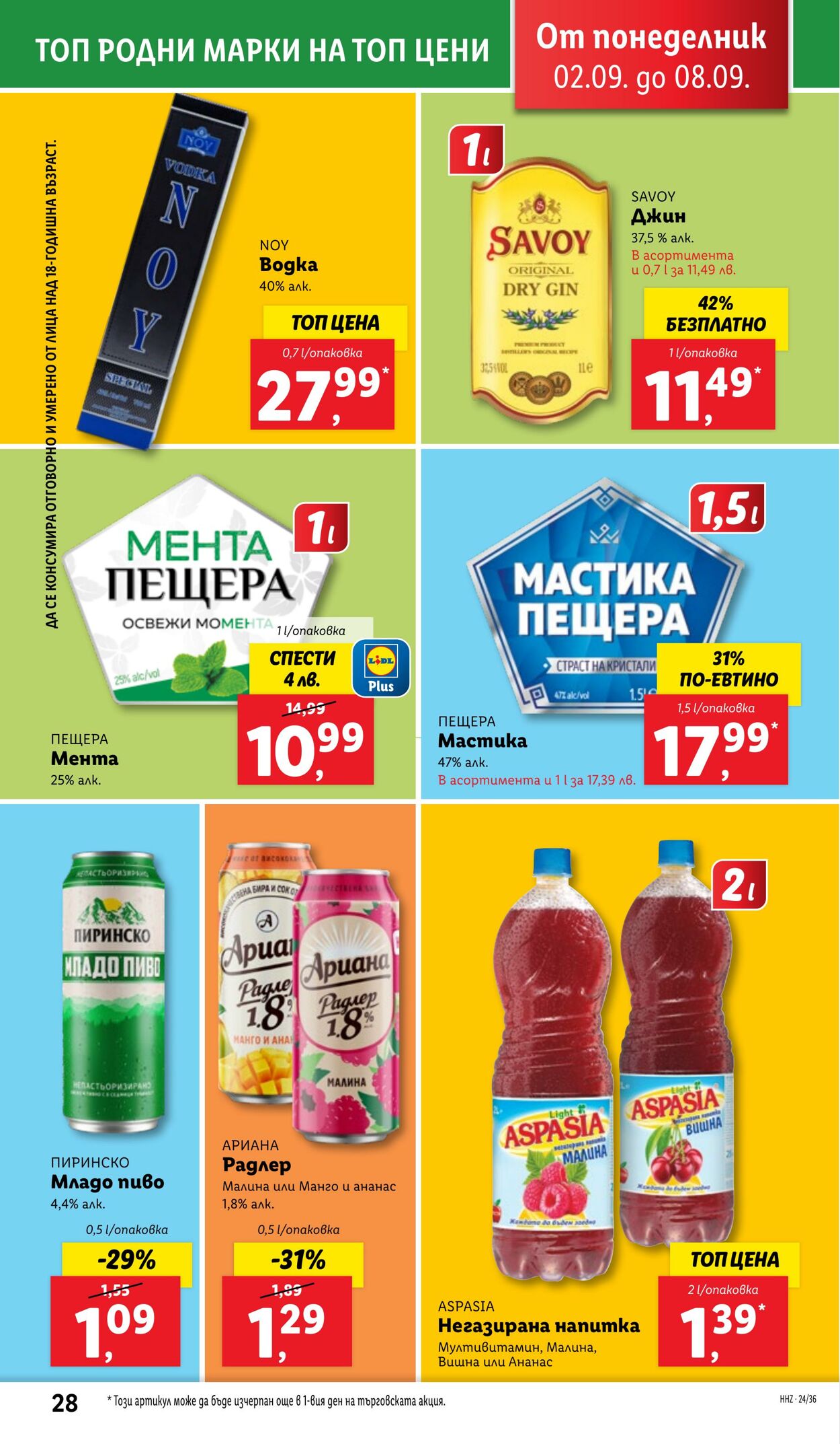 каталог Lidl 02.09.2024 - 08.09.2024