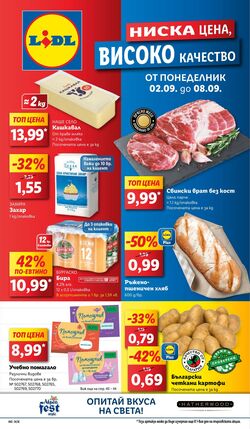 каталог Lidl 28.10.2024 - 03.11.2024