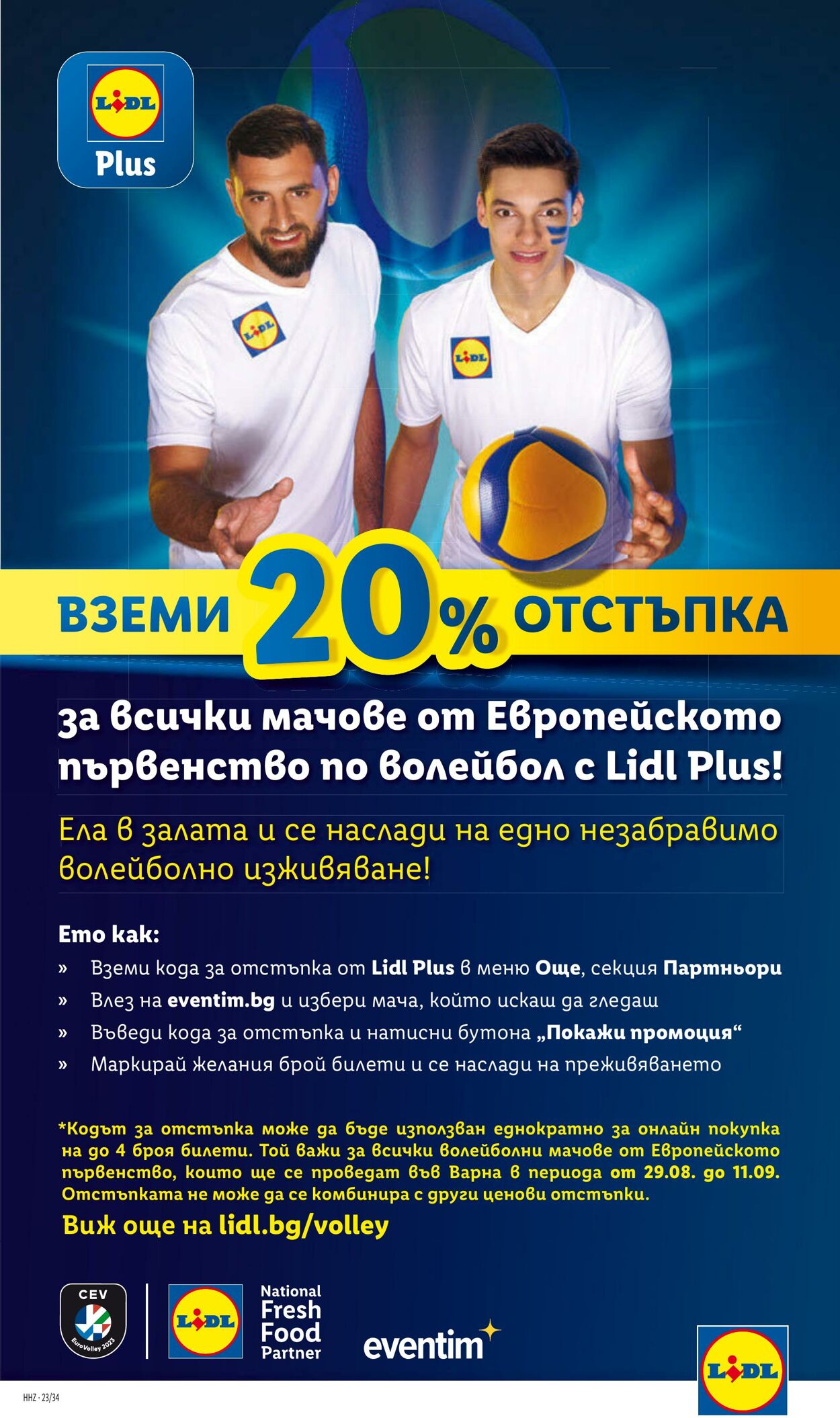 каталог Lidl 07.08.2023 - 13.08.2023