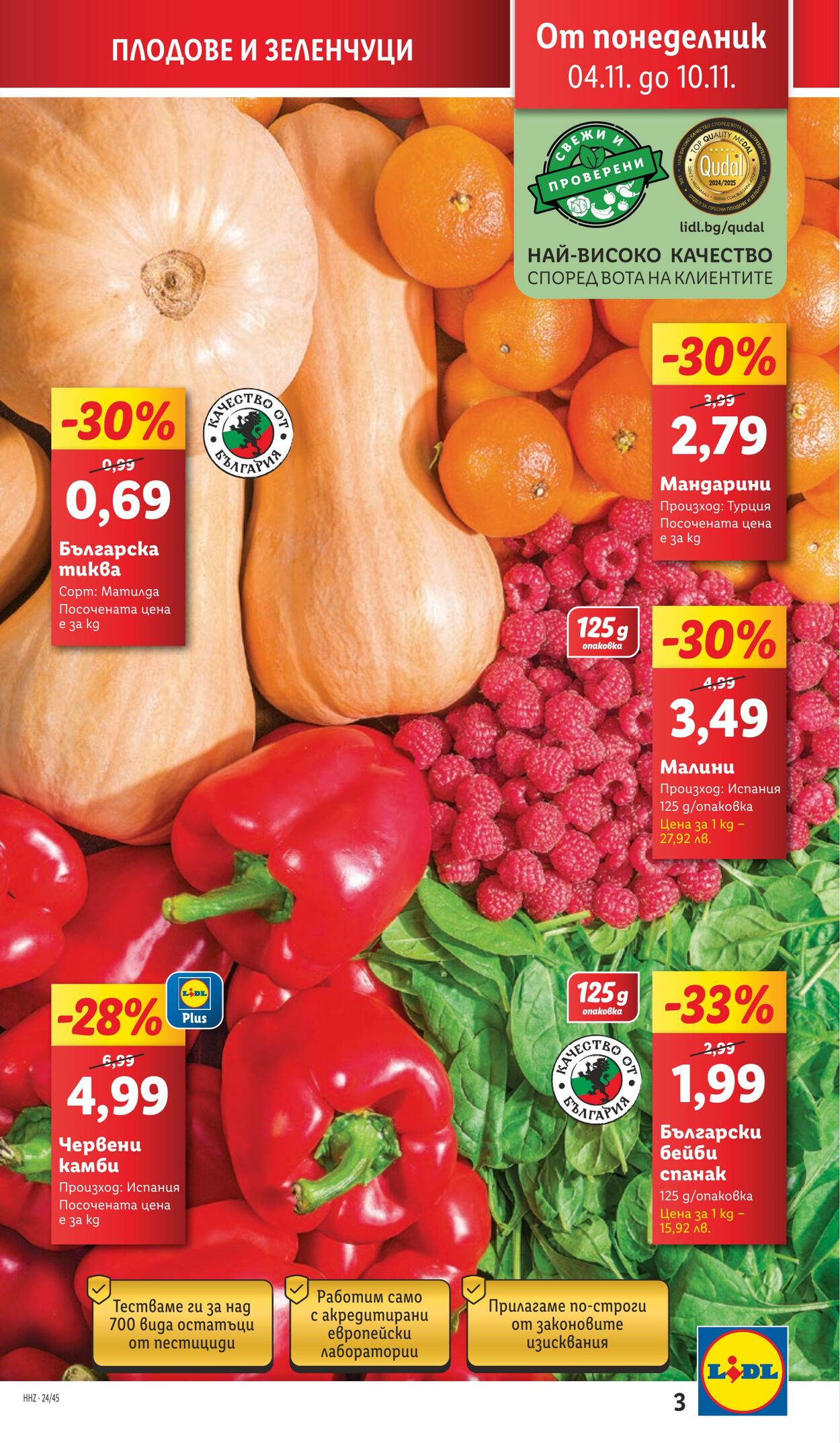 каталог Lidl 04.11.2024 - 10.11.2024