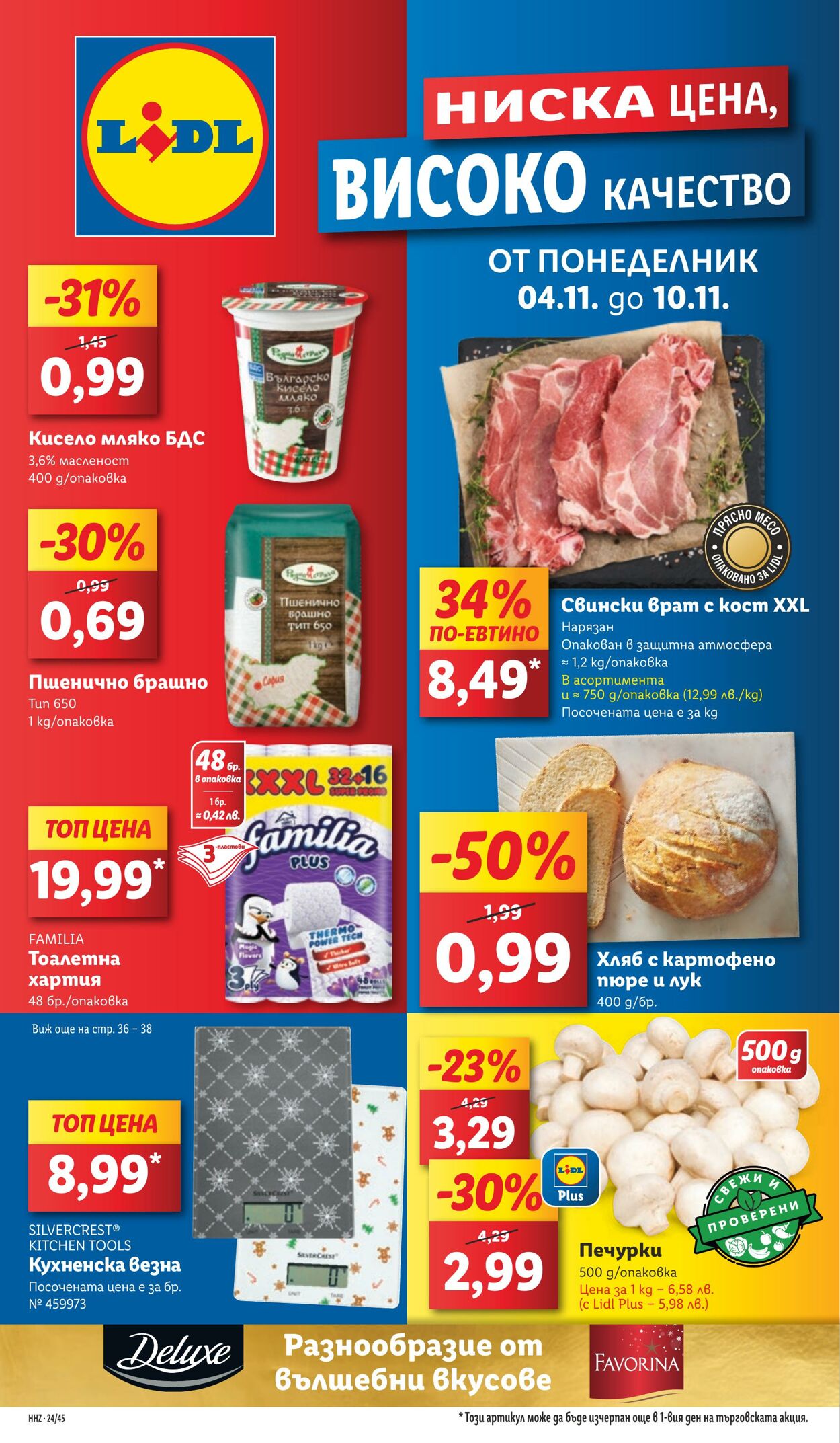 каталог Lidl 04.11.2024 - 10.11.2024