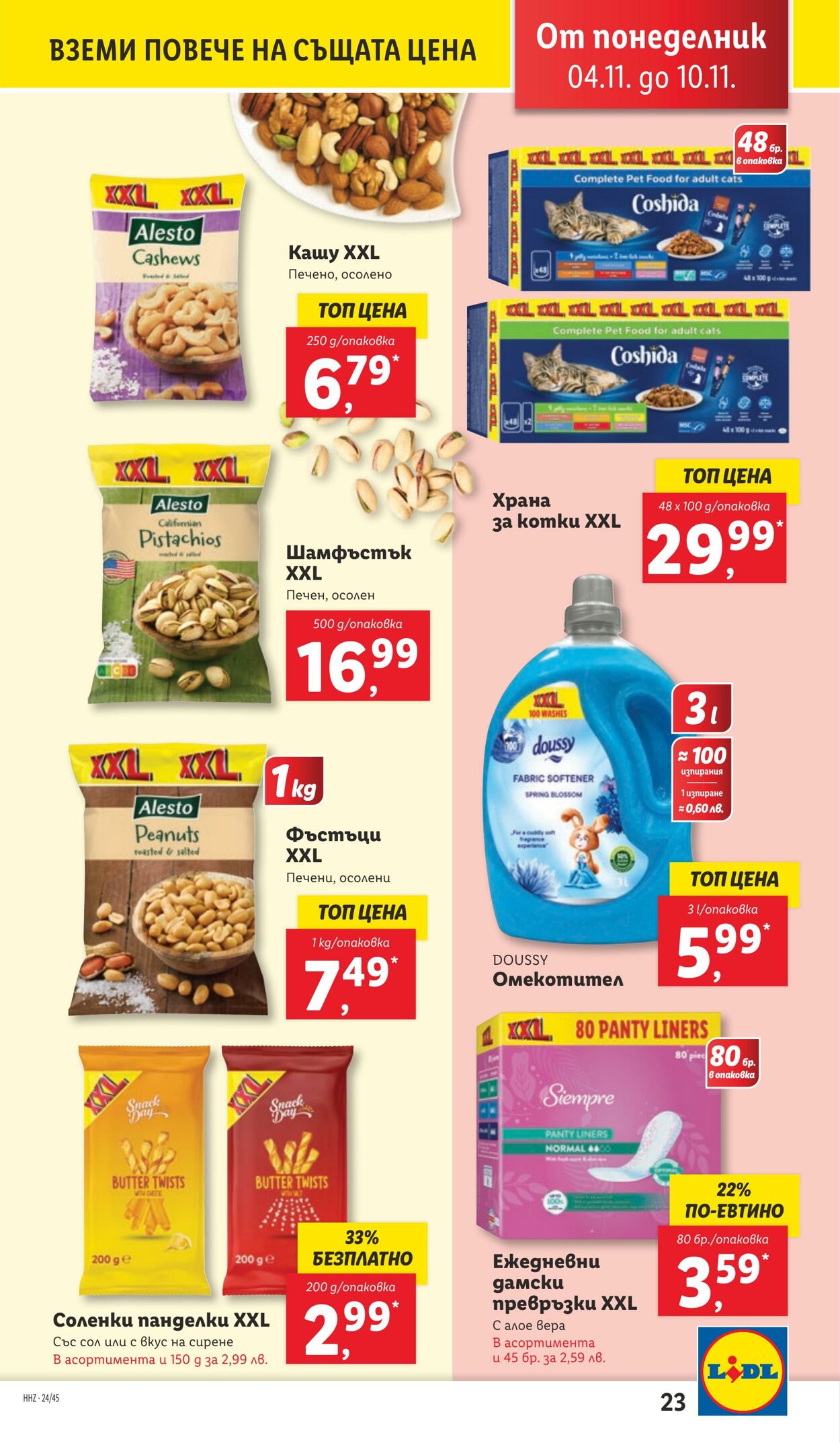 каталог Lidl 04.11.2024 - 10.11.2024