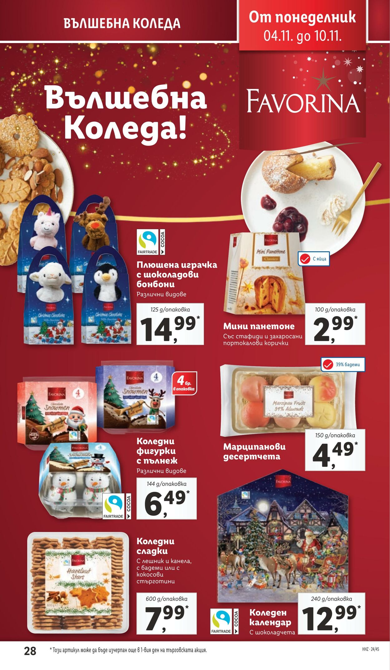 каталог Lidl 04.11.2024 - 10.11.2024