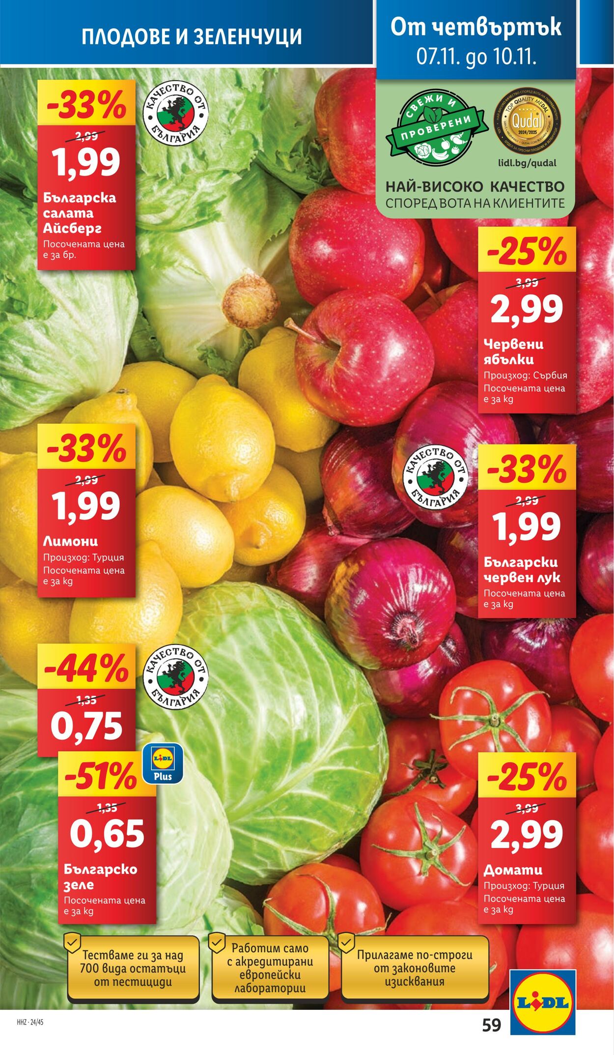 каталог Lidl 04.11.2024 - 10.11.2024