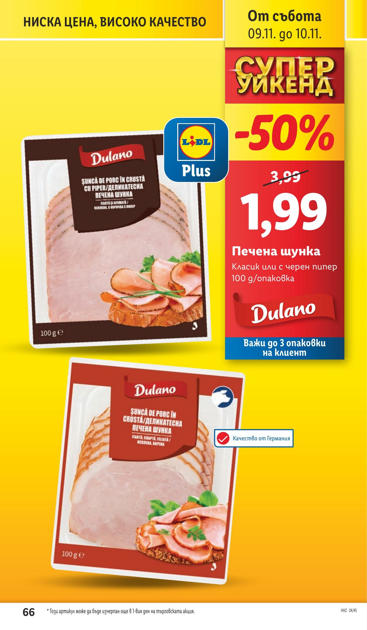 каталог Lidl 04.11.2024 - 10.11.2024