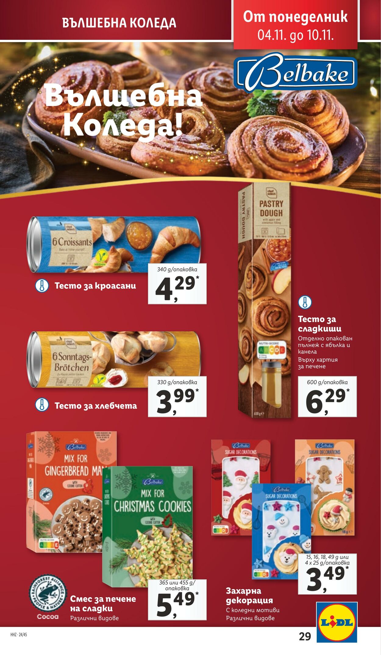 каталог Lidl 04.11.2024 - 10.11.2024