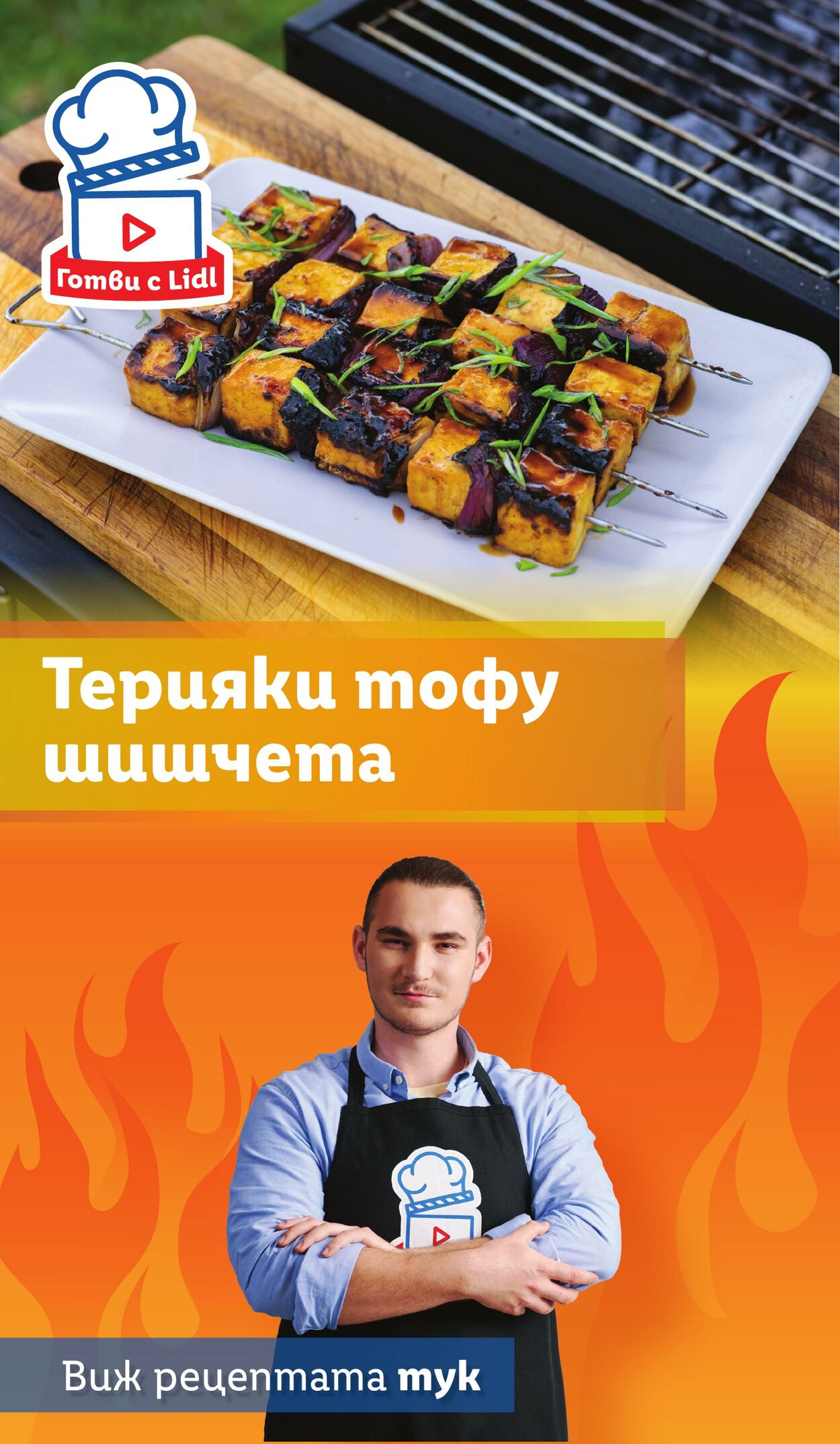 каталог Lidl 22.07.2024 - 28.07.2024