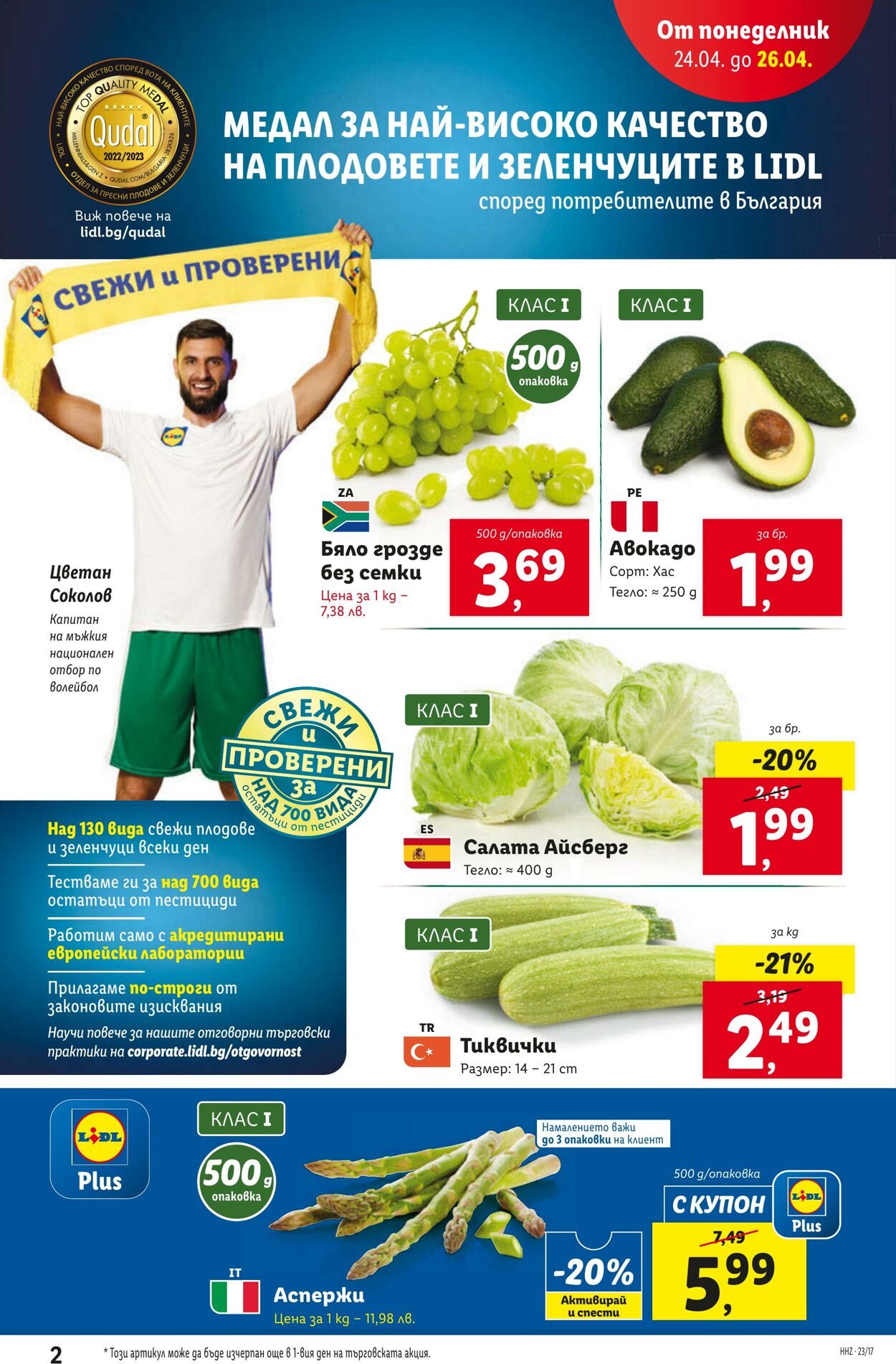 каталог Lidl 24.04.2023 - 30.04.2023